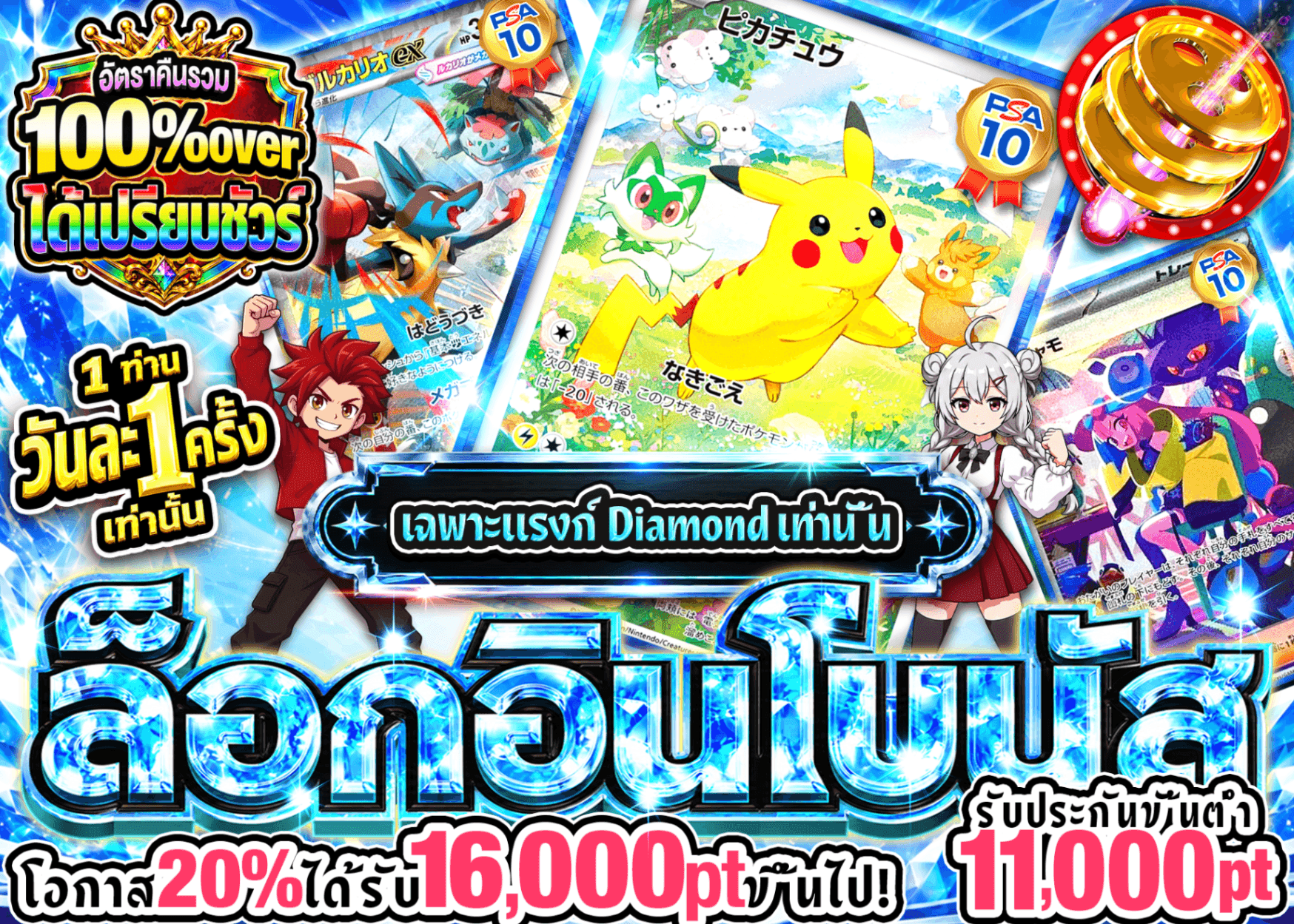 มิสเตอรี่แพ็ค Pokémon ログインボーナス(ダイヤモンド) | Clove มิสเตอรี่แพ็ค