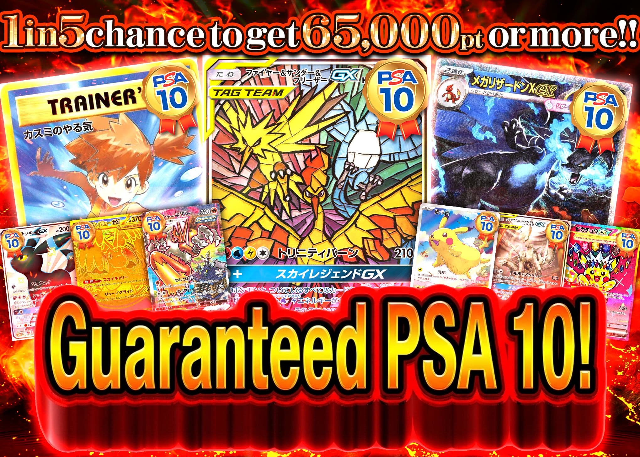 Mystery Pack 激熱PSA10確定 | Clove Mystery Packs