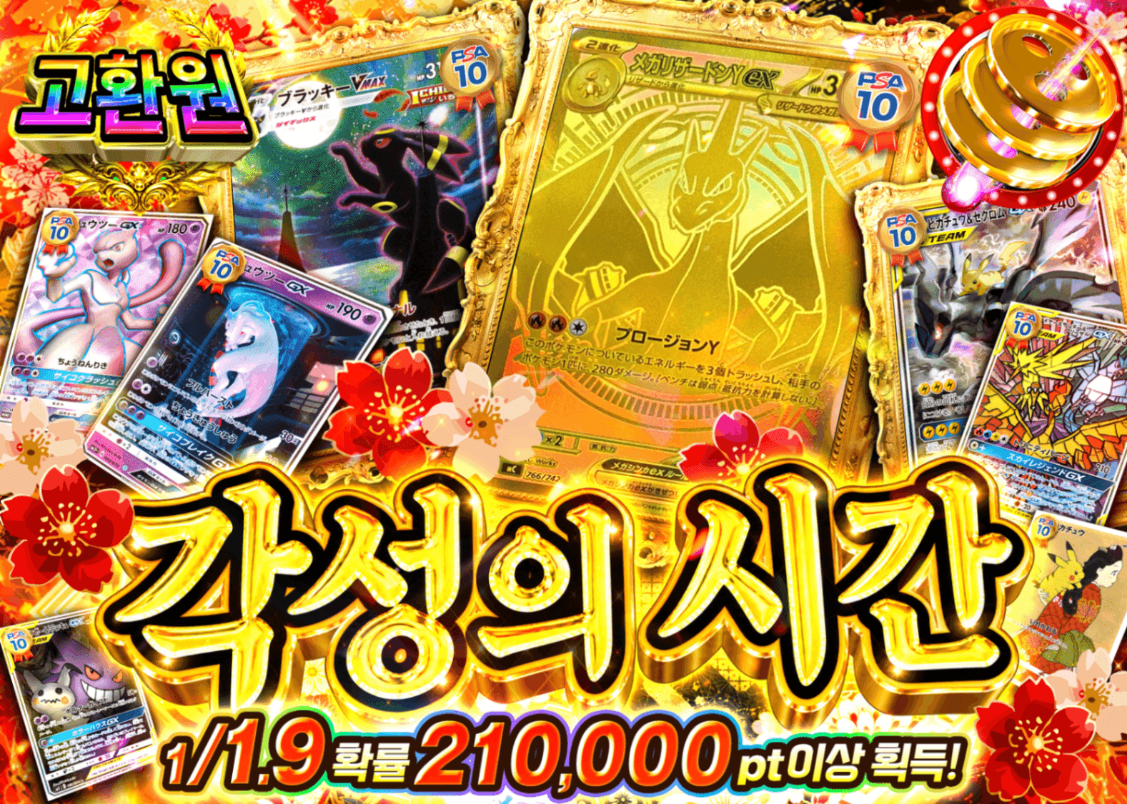 포켓몬 카드 오리파 覚醒の刻 | Clove 오리파