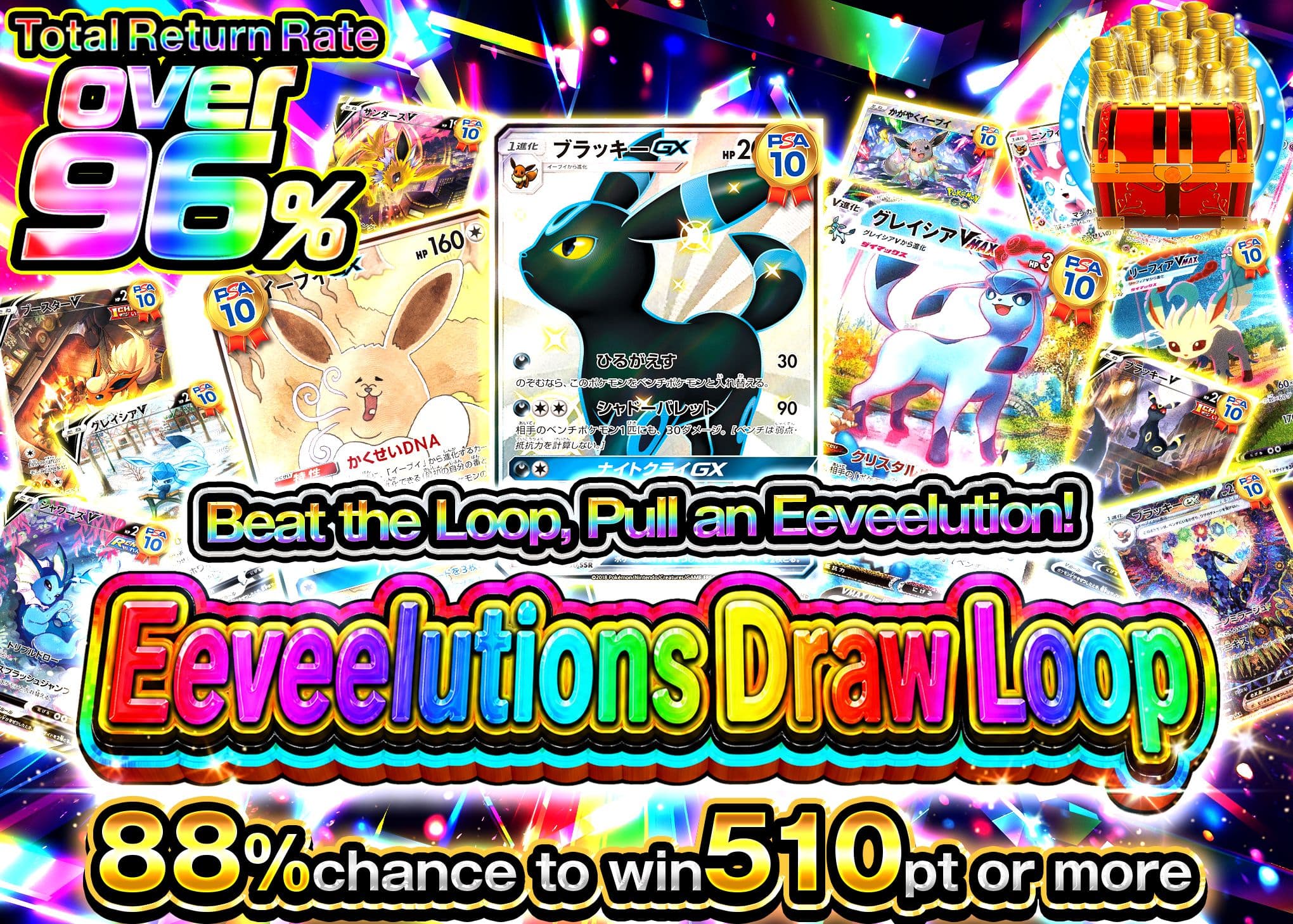 Pokémon Mystery Pack 爆引きブイズループ | Clove Mystery Packs