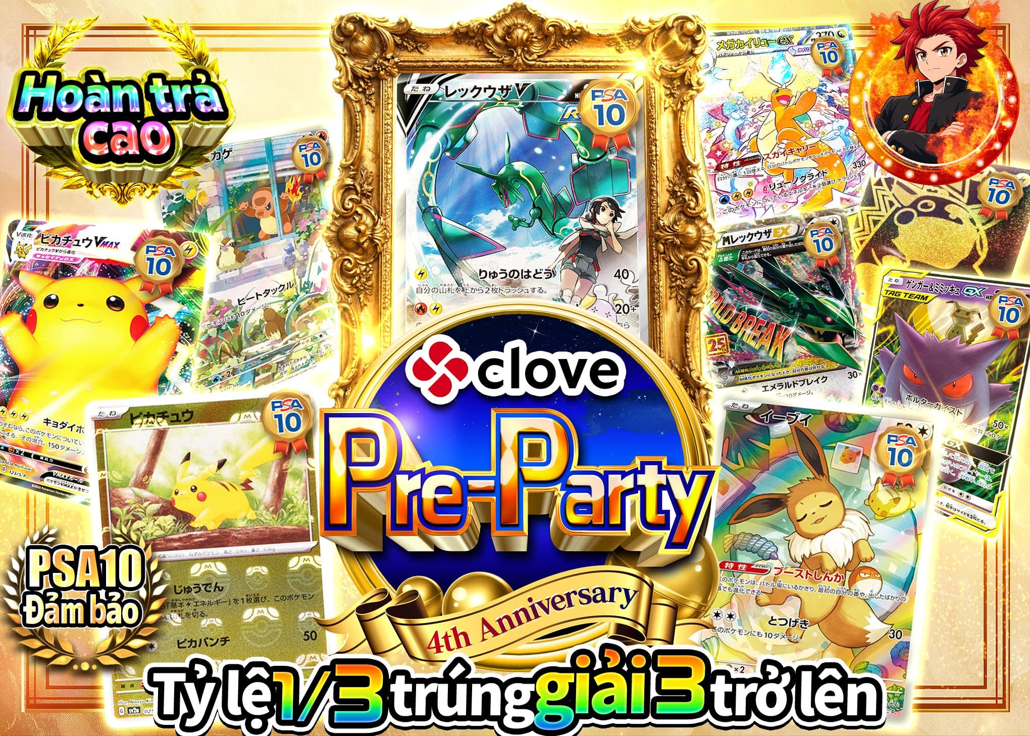 Mystery Pack Pokémon 4周年前夜祭 PSA10確定 | Clove Mystery Pack - Mystery Pack trực tuyến (Clove Oripa)