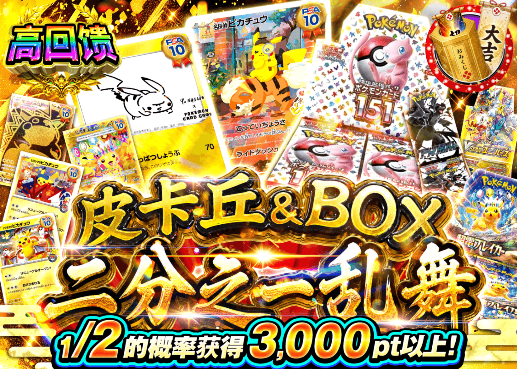 宝可梦盲盒 ピカチュウ&BOXにぶいち乱舞 | 在线Clove盲盒