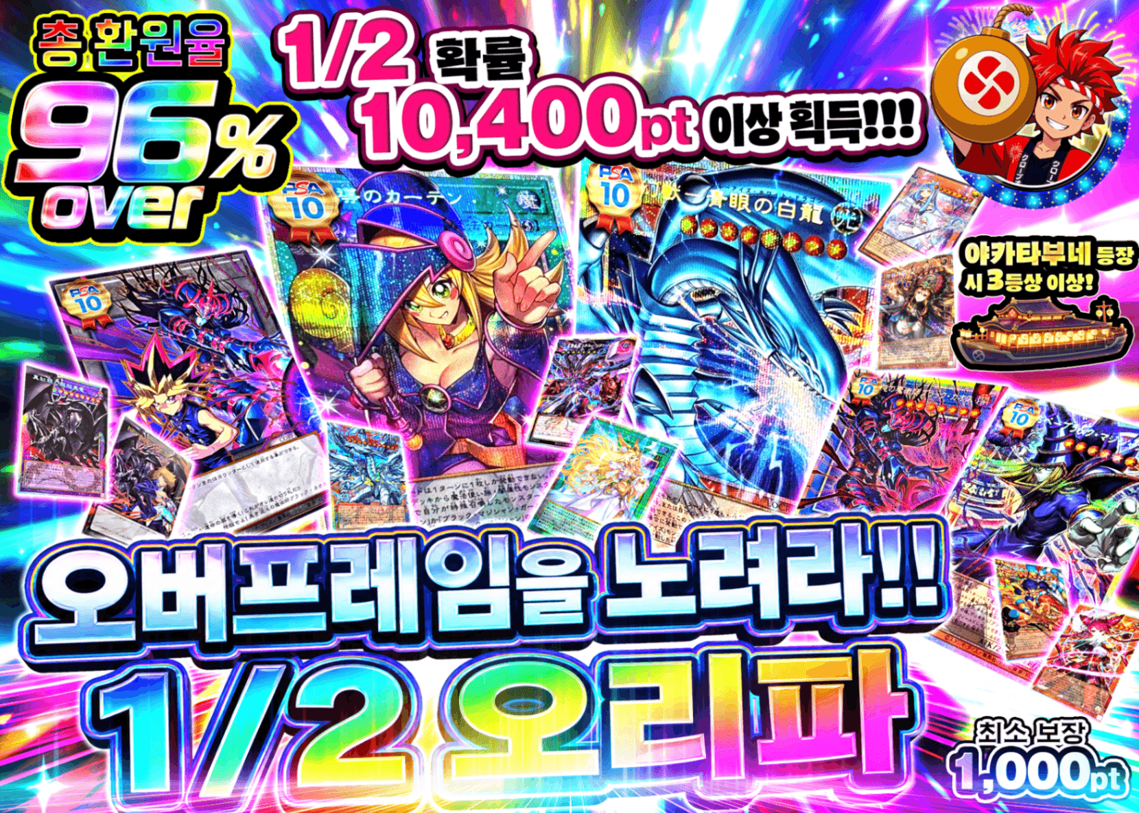 유희왕 오리파 オーバーフレームを狙え!!にぶいちオリパ | Clove 오리파