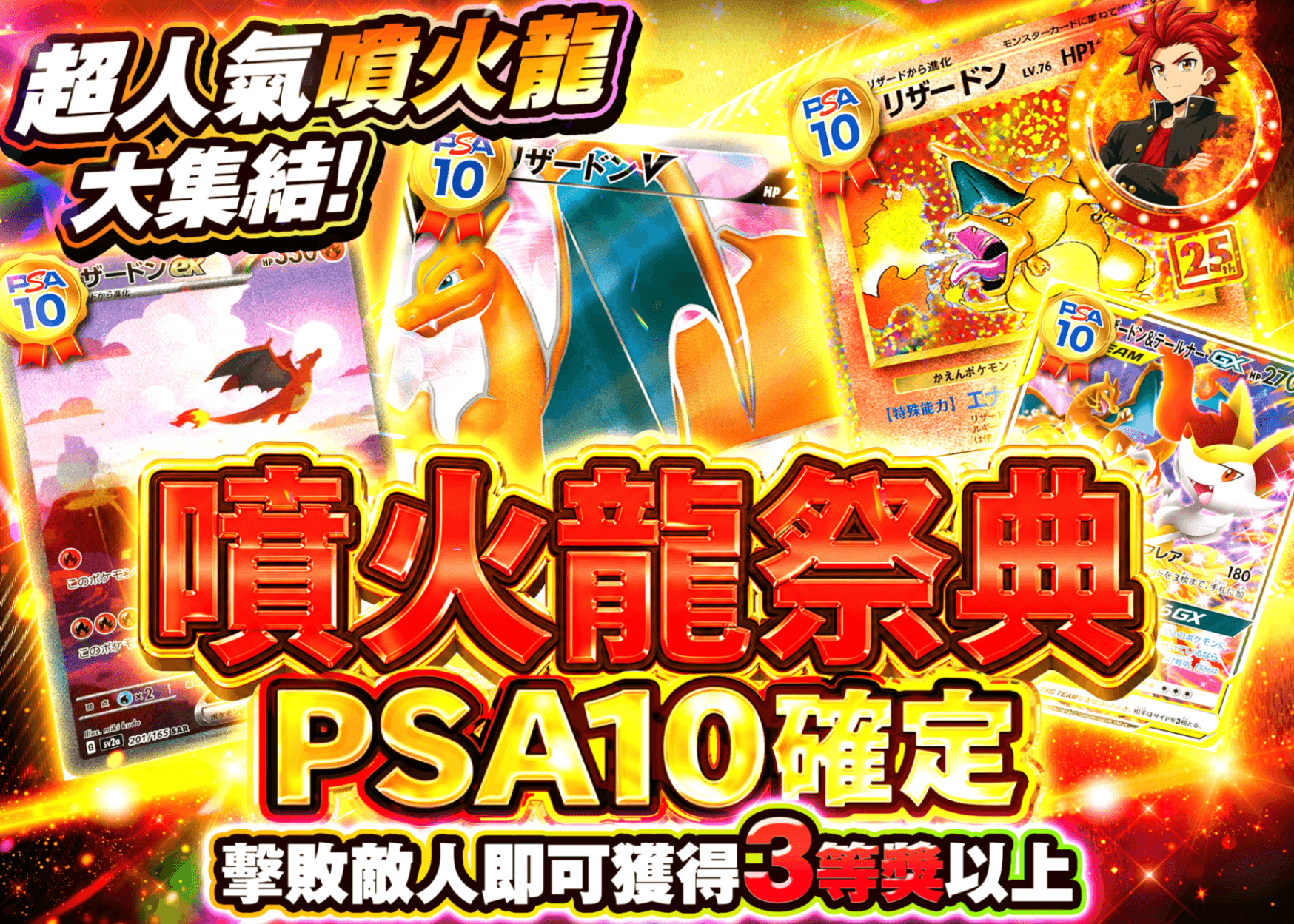 寶可夢卡牌盲盒 PSA10確定リザードンフェス | 線上抽卡・線上盲盒的Clove