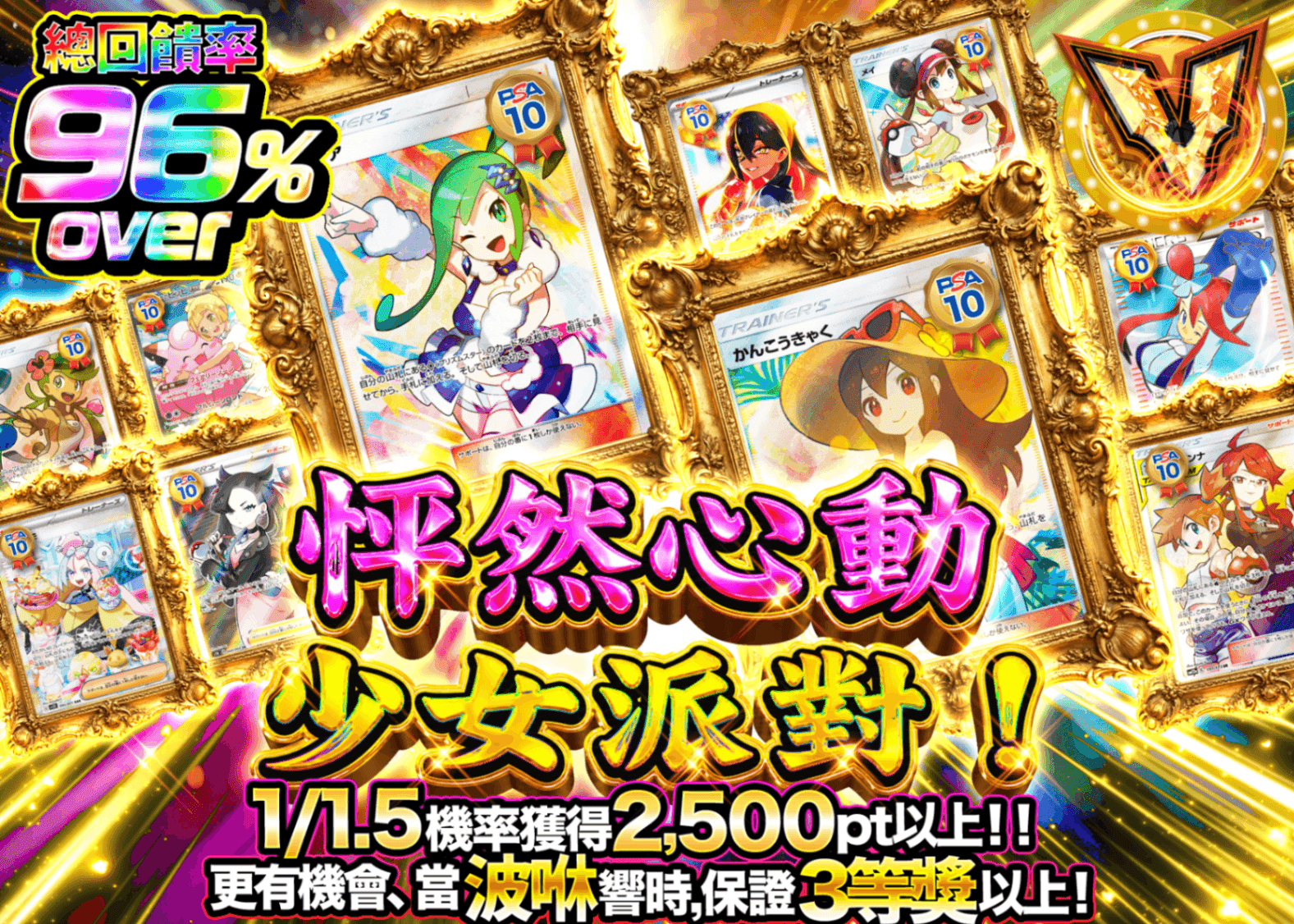 寶可夢卡牌盲盒 トキメキガールズパーティー！ | 線上抽卡・線上盲盒的Clove