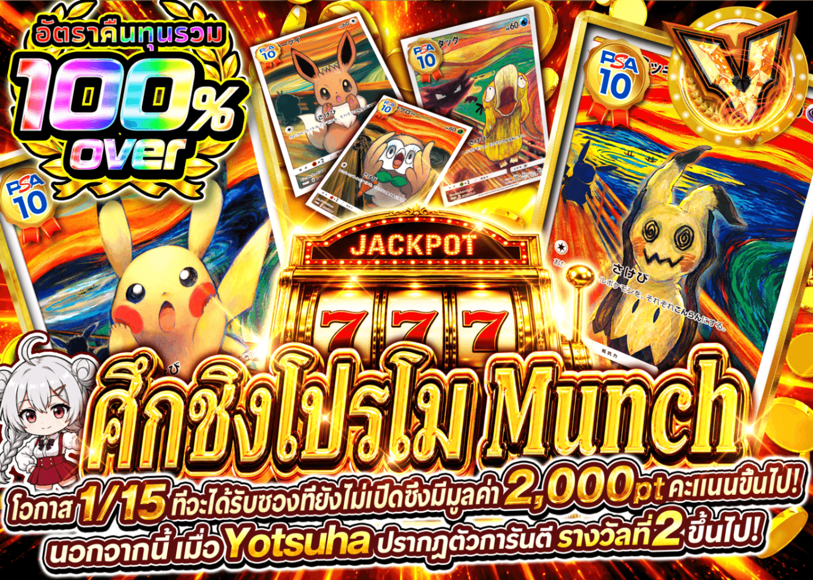มิสเตอรี่แพ็ค Pokémon ムンク争奪戦 | Clove มิสเตอรี่แพ็ค