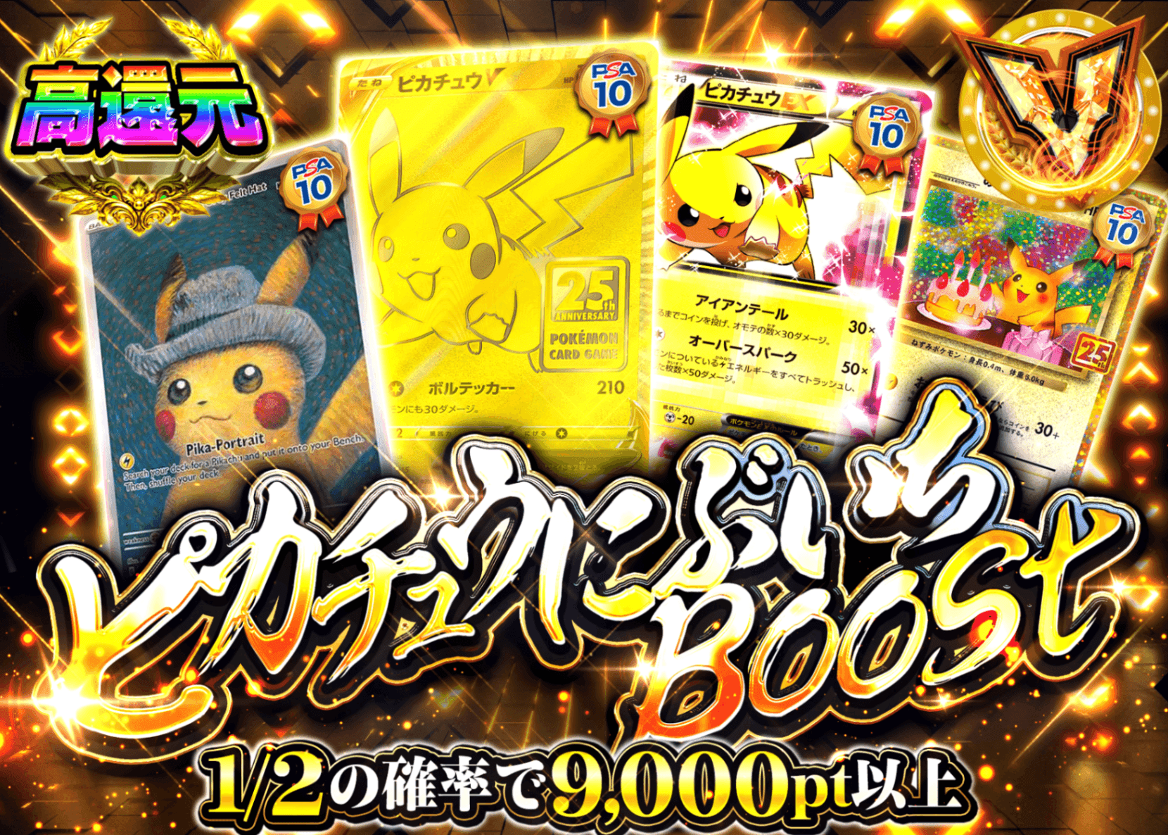 ポケカオリパ ピカチュウにぶいちBoost | オンラインオリパ・ネットオリパのクローブオリパ(Cloveオリパ)