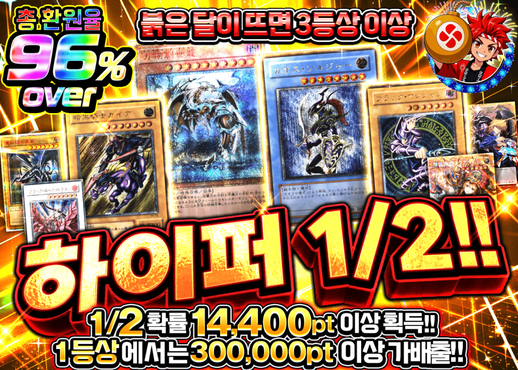 유희왕 오리파 ハイパーにぶいち！！Ver1.10 | Clove 오리파