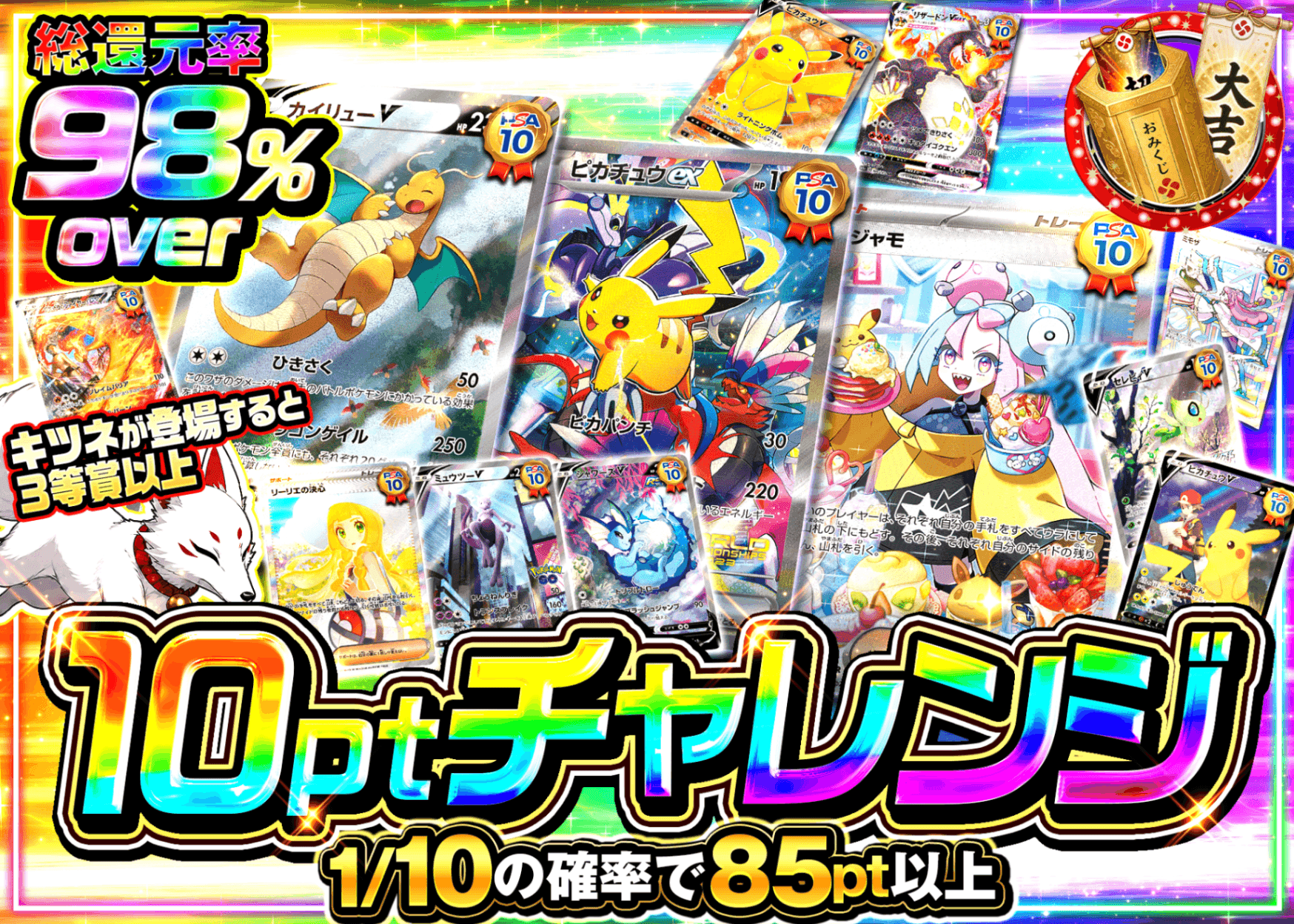ポケカオリパ 10ptチャレンジ | オンラインオリパ・ネットオリパのクローブオリパ(Cloveオリパ)