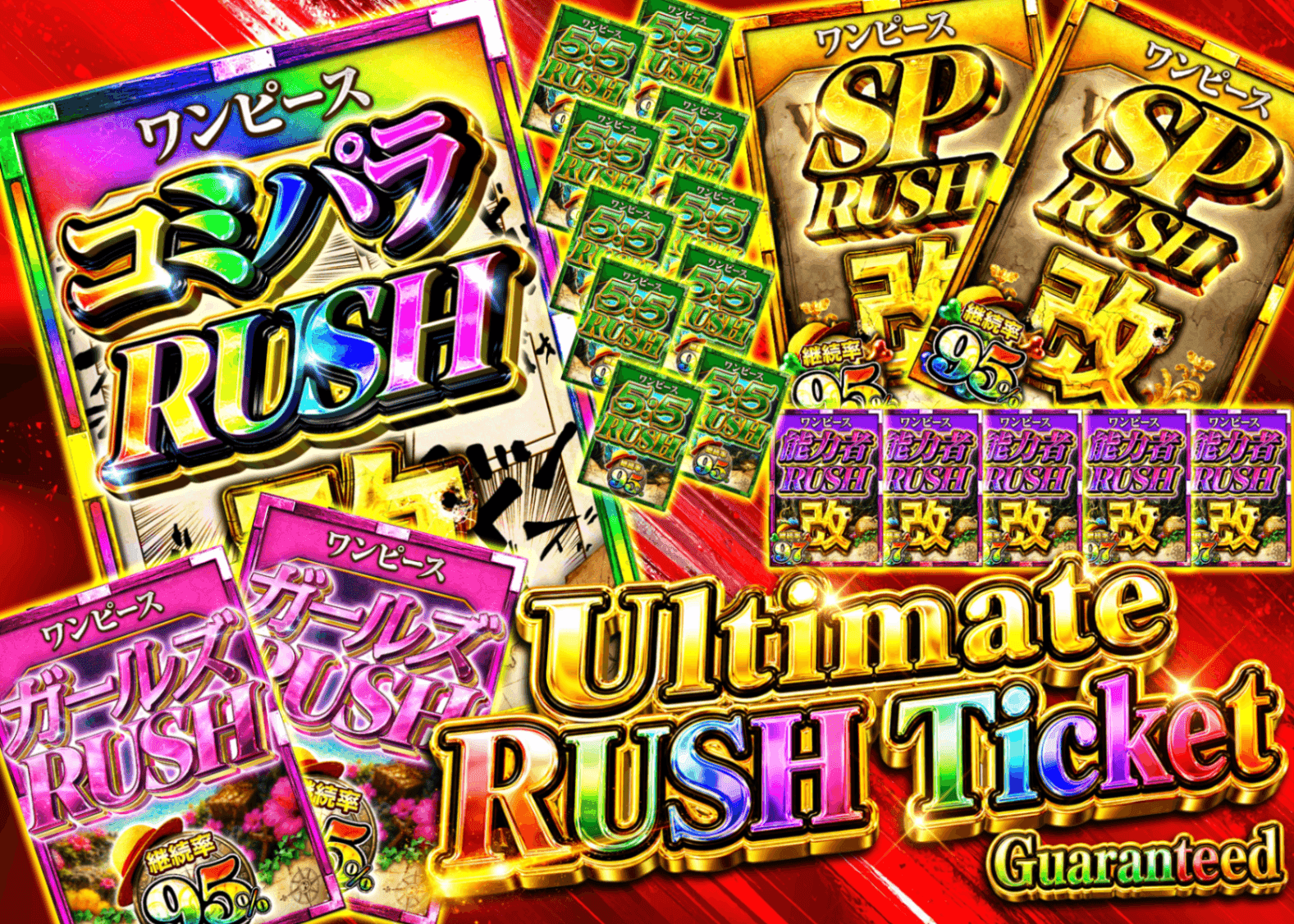 ONE PIECE 頂上の道標 チケット ONE PIECE Mystery Pack 極上RUSHチケット確定 | Clove Mystery Pack