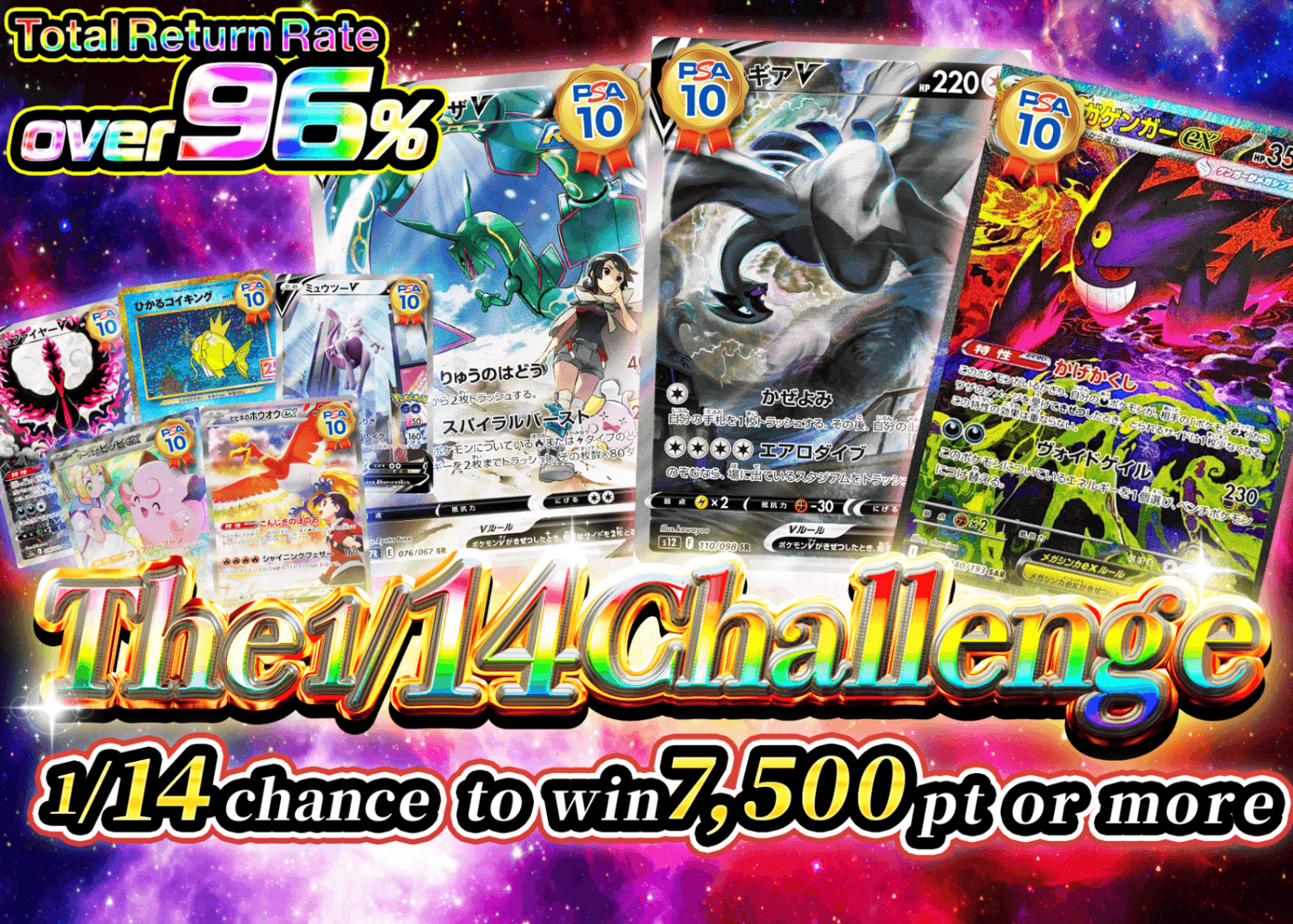 Pokémon Mystery Pack  1/14への挑戦 | Clove Mystery Packs