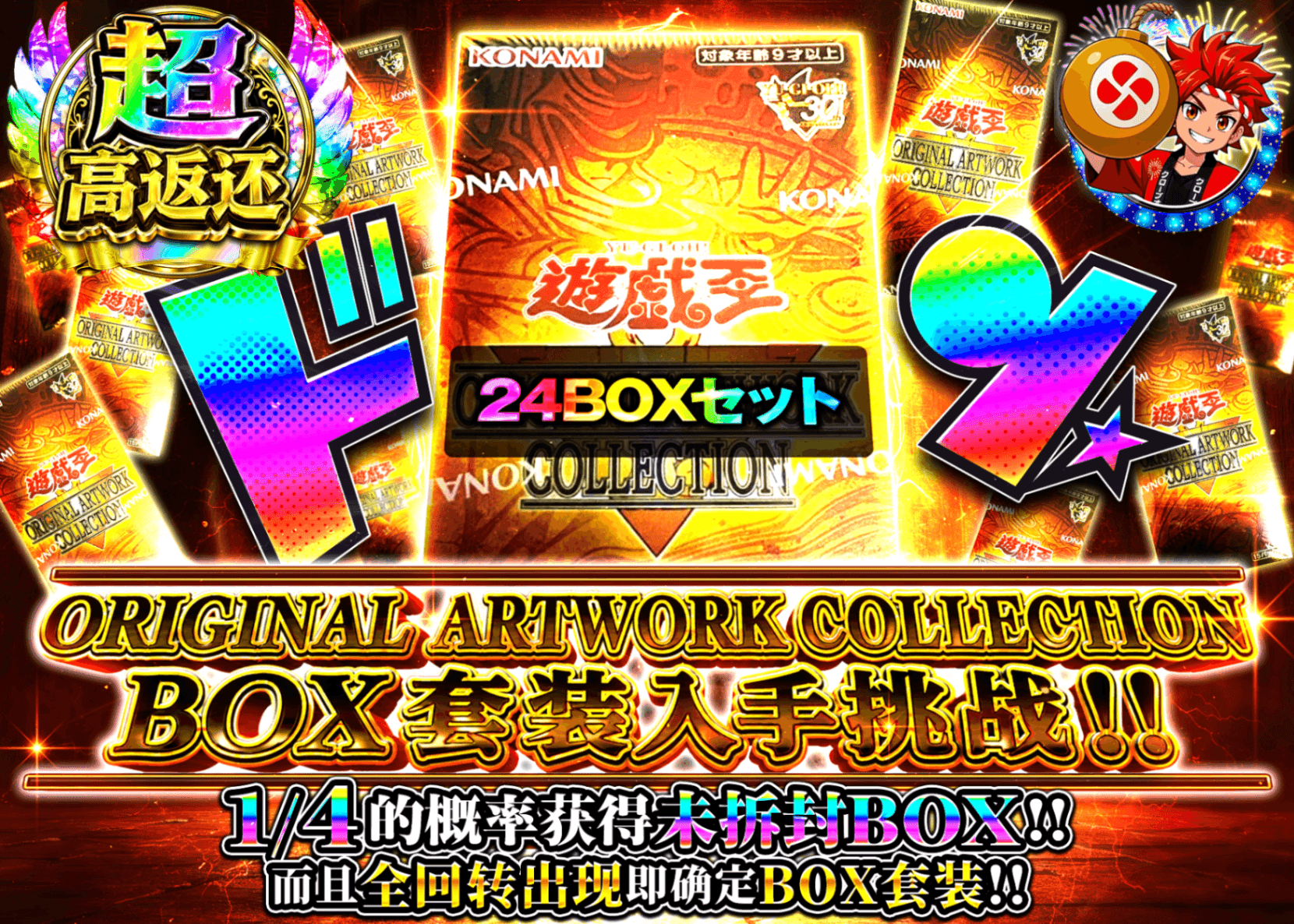 游戏王盲盒 ORIGINAL ARTWORK COLLECTION BOXセットゲットチャレンジ!! | 在线Clove盲盒