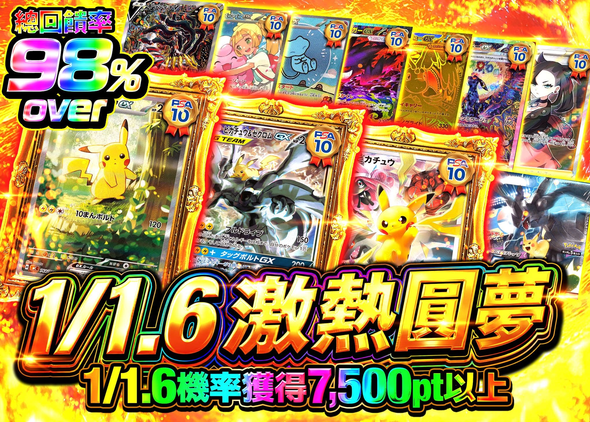 寶可夢卡牌盲盒 1/1.6激熱ドリーム | 在線Clove盲盒
