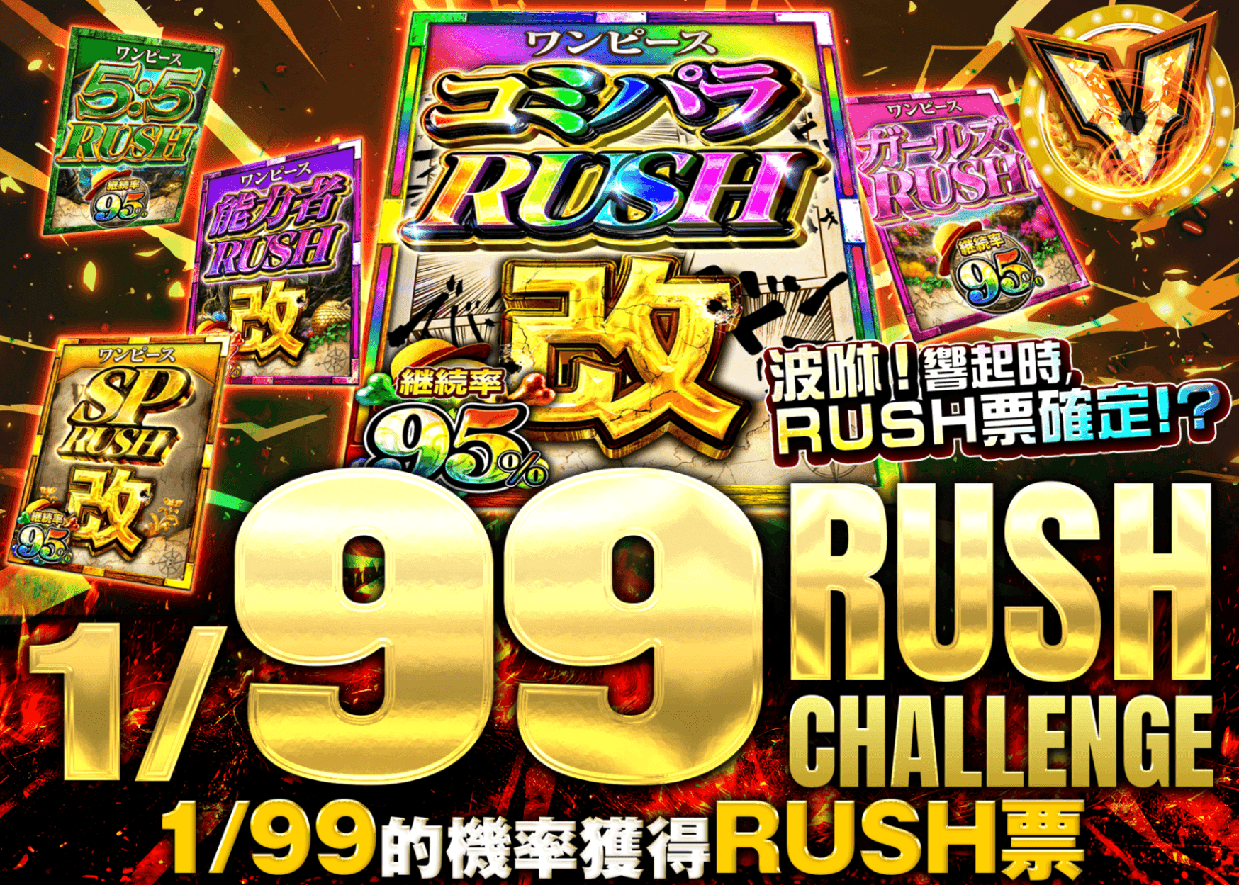 海賊王卡牌盲盒 1/99 RUSH チャレンジ | 在線Clove盲盒