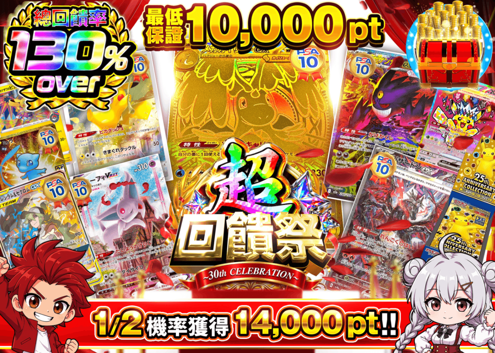 寶可夢卡牌抽卡 にぶいち_10000pt_イベント企画 | 線上抽卡就選Clove