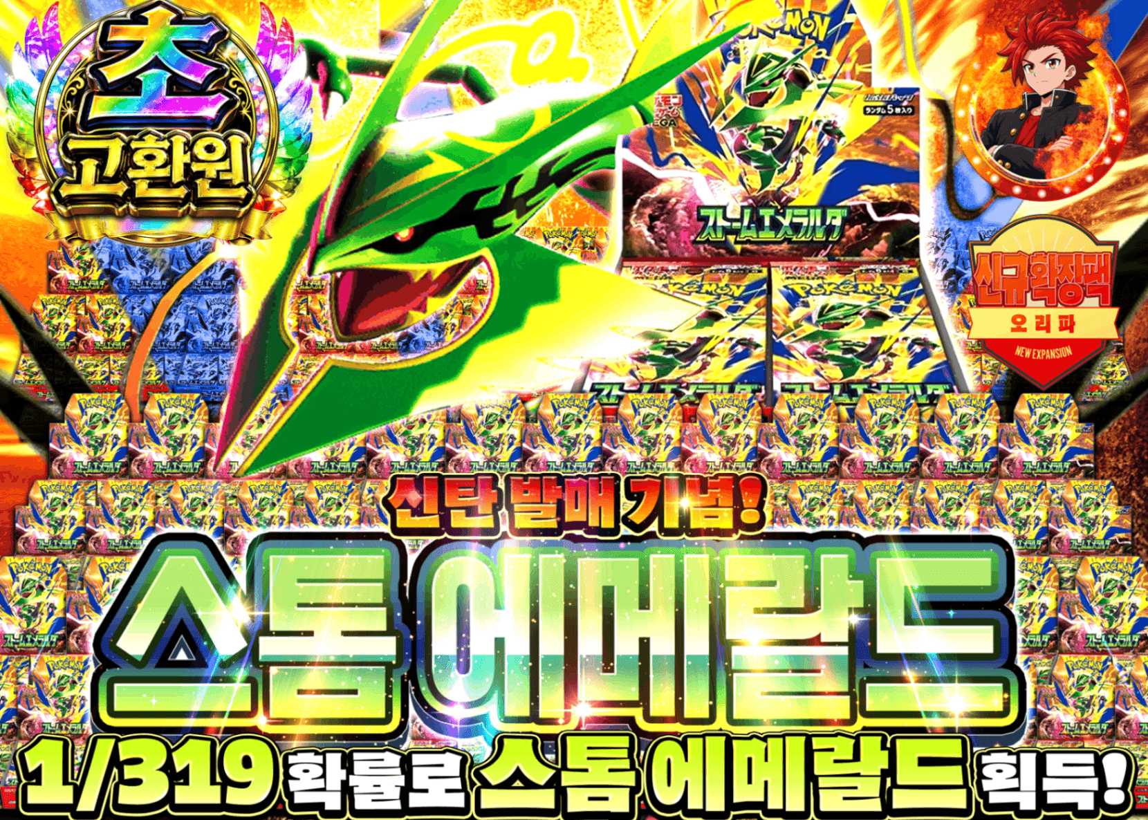 포켓몬 카드 오리파 新弾発売記念 319  | Clove 오리파