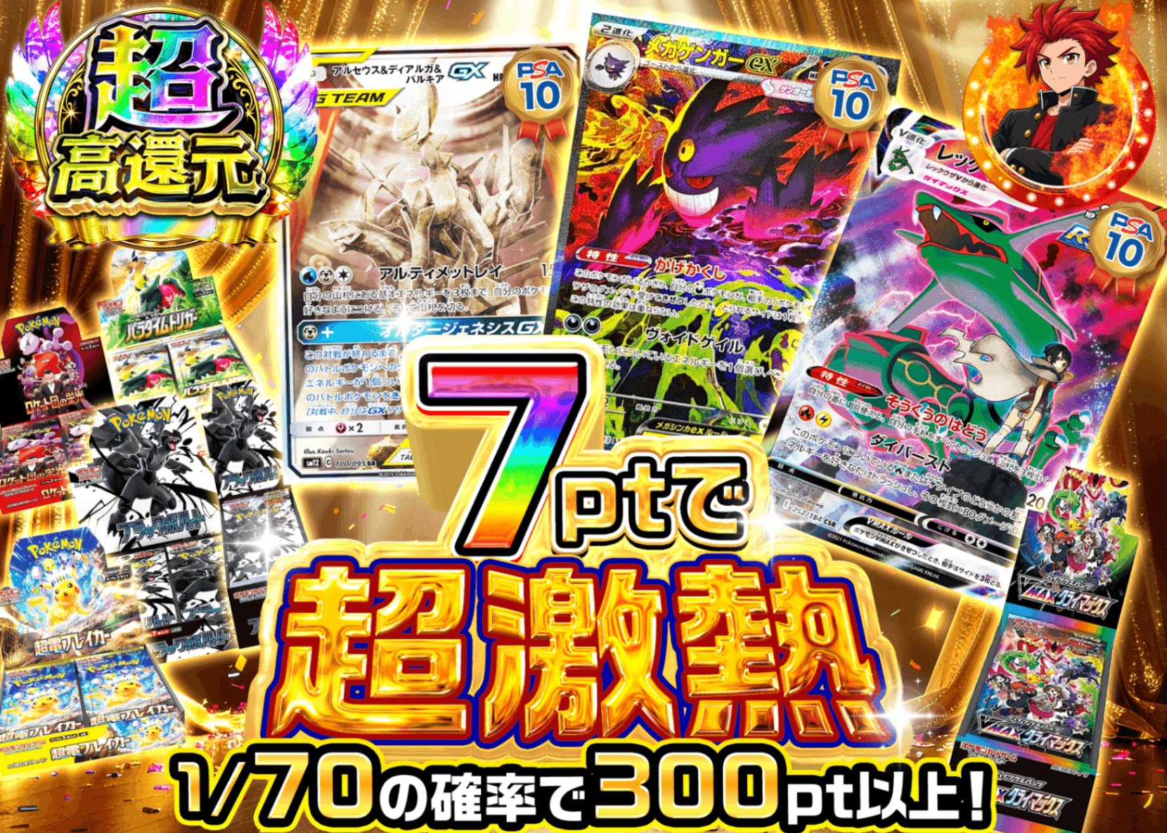 宝可梦盲盒 7ptで超激熱 | 在线Clove盲盒