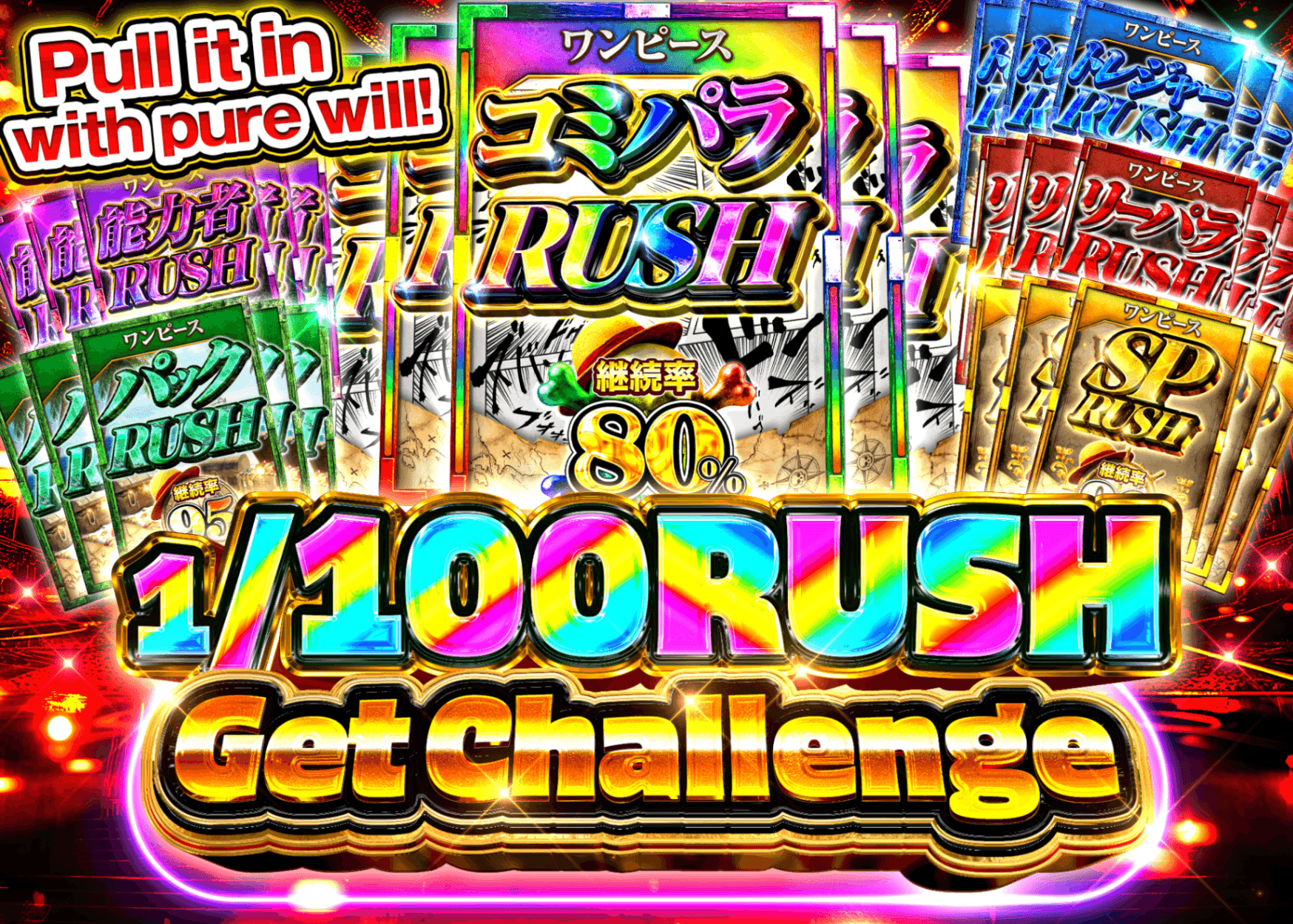 Mystery Pack 1/100 RUSHゲットチャレンジ | Clove Mystery Packs