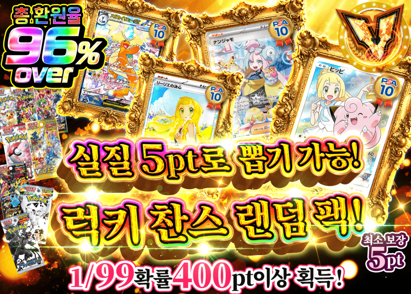 포켓몬 카드 오리파 実質5ptで引ける！ラッキーチャンスオリパ！ | Clove 오리파