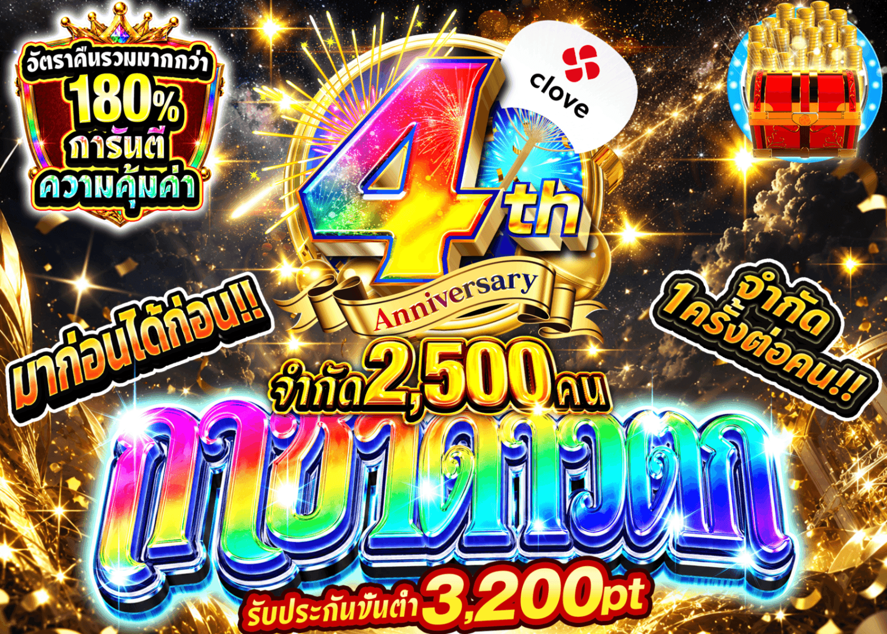 มิสเตอรี่แพ็ค Pokémon 4周年 流星ガチャ | Clove มิสเตอรี่แพ็ค