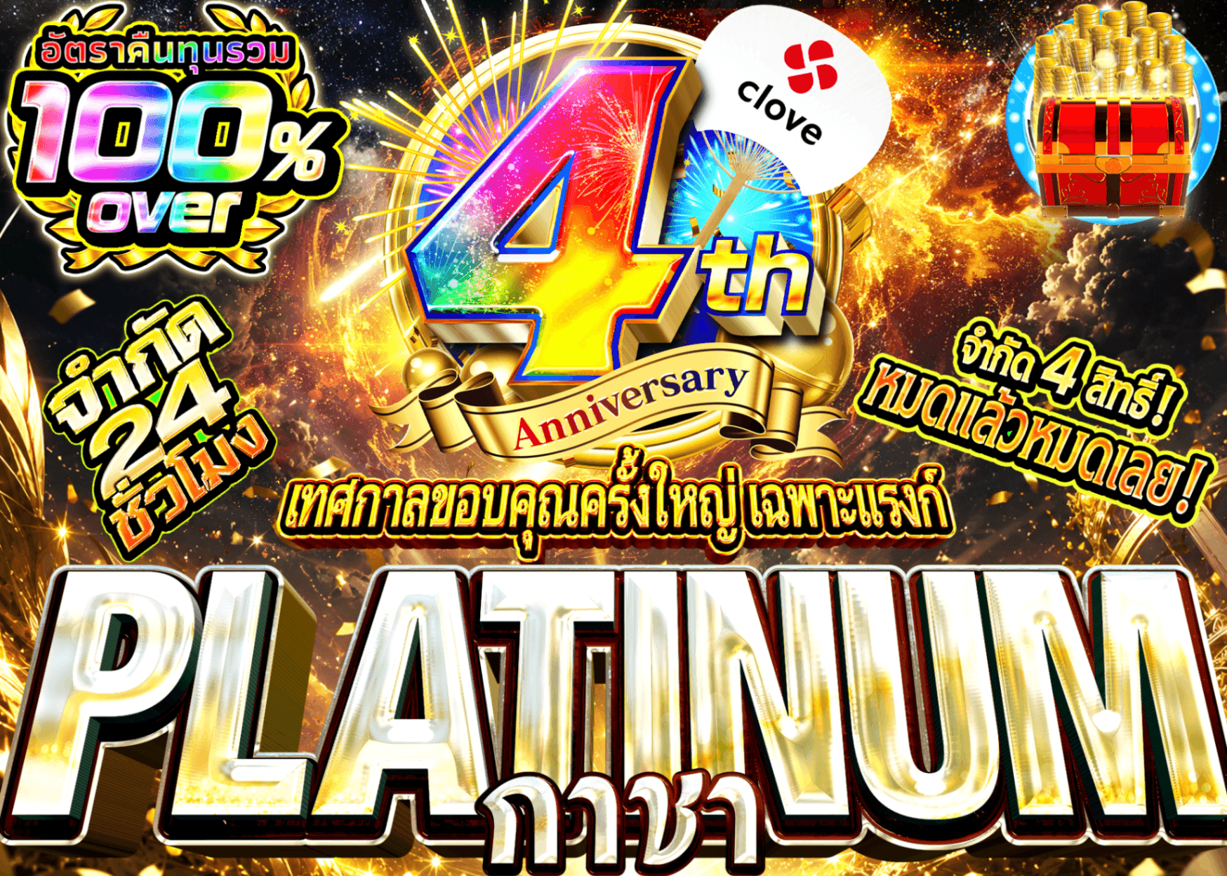 มิสเตอรี่แพ็ค Pokémon ランク限定ガチャplatina | Clove มิสเตอรี่แพ็ค