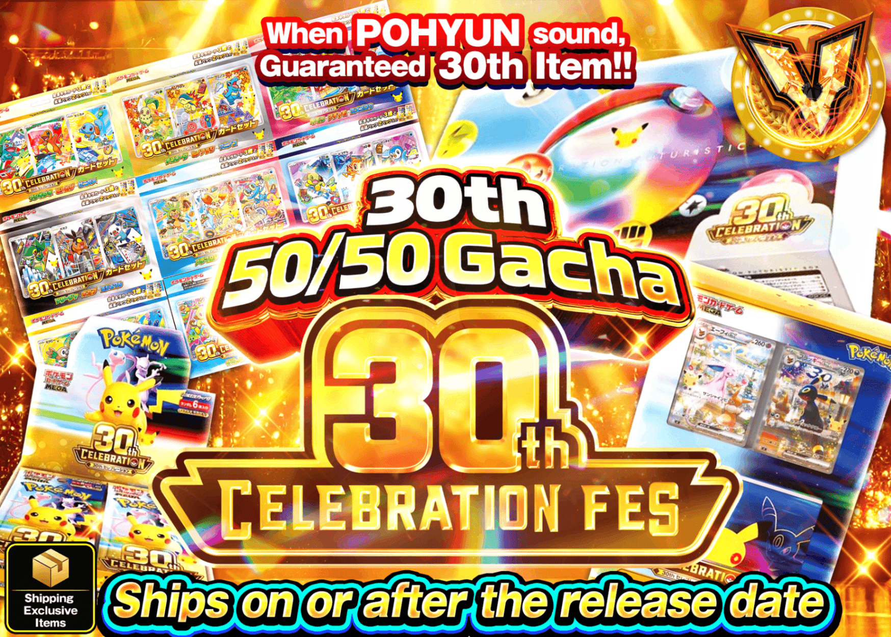 Pokémon Mystery Pack 30thにぶいち | Clove Mystery Packs