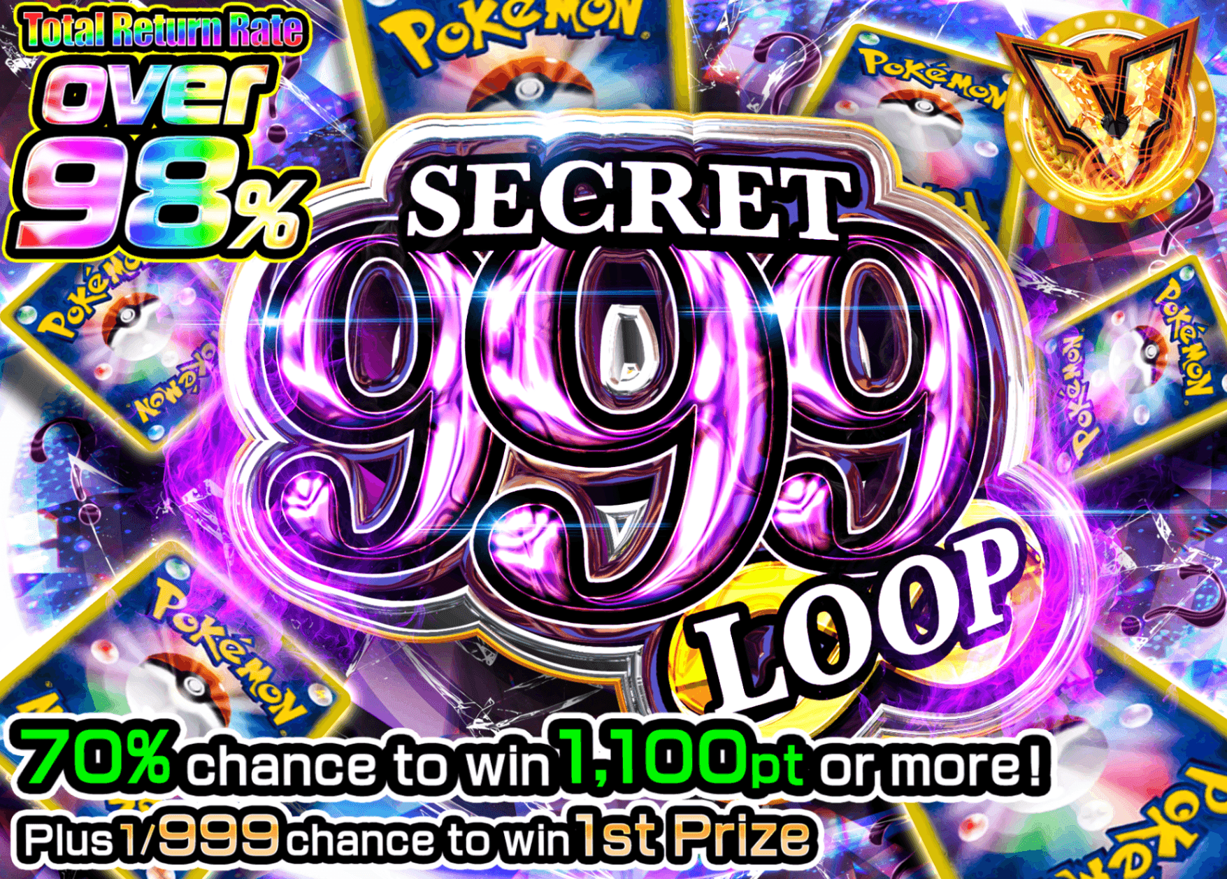 มิสเตอรี่แพ็ค Pokémon シークレット999ループ | Clove มิสเตอรี่แพ็ค