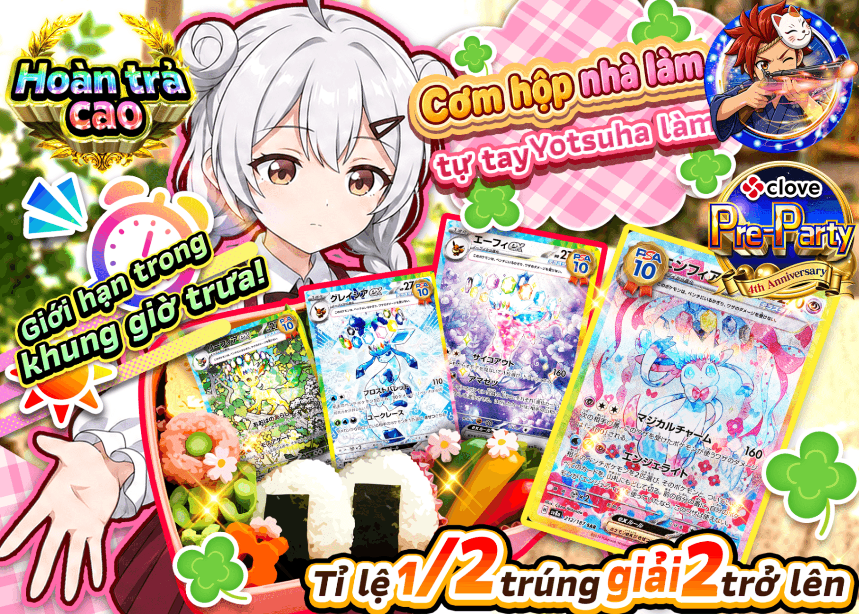 Mystery Pack Pokémon 4周年前夜祭 よつはのお弁当  | Clove Mystery Pack - Mystery Pack trực tuyến (Clove Oripa)