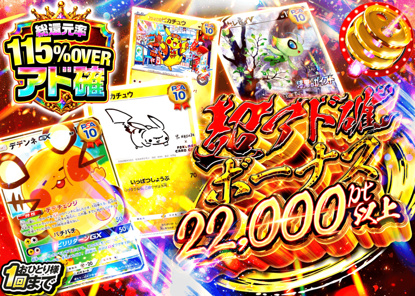 ポケカオリパ アド確 | オンラインオリパ・ネットオリパのクローブオリパ(Cloveオリパ)