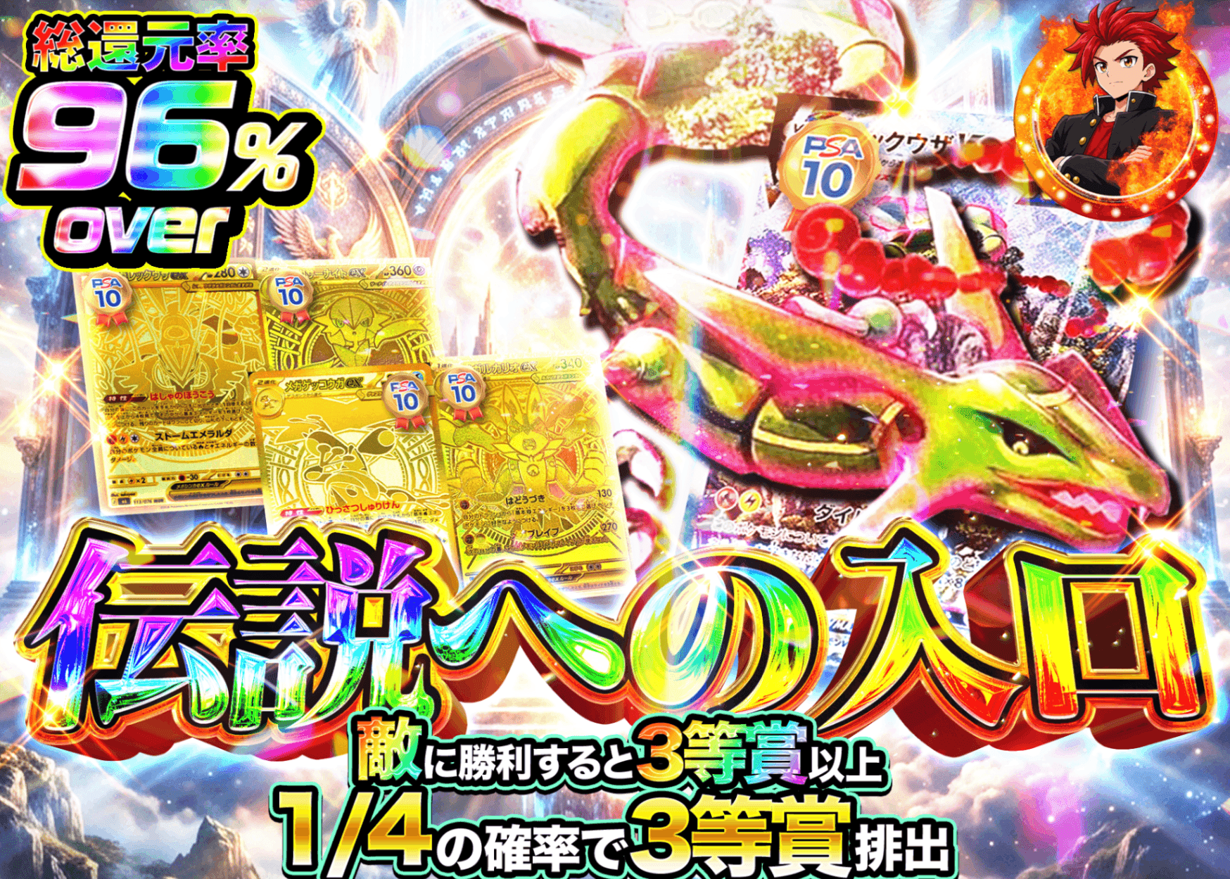 ポケカオリパ 伝説への入口 | オンラインオリパ・ネットオリパのクローブオリパ(Cloveオリパ)