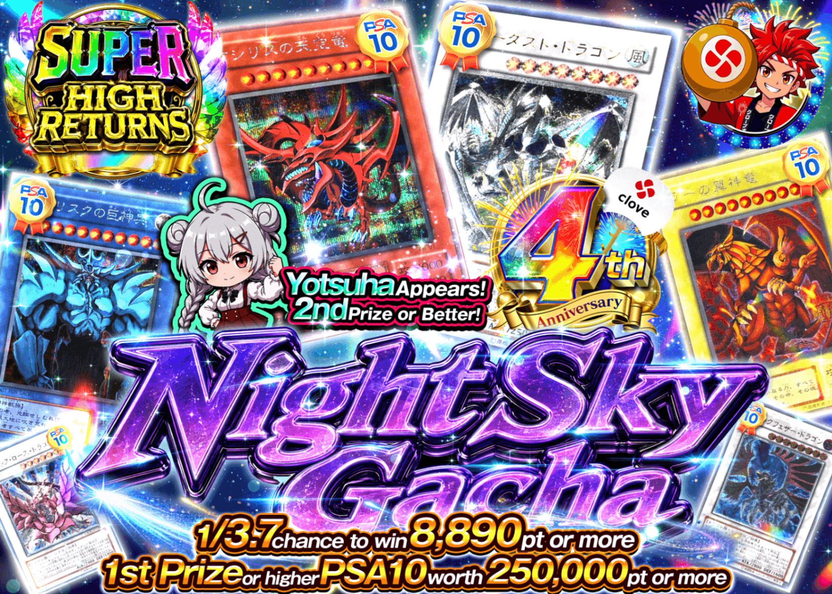 YU-GI-OH! Mystery Pack 夜空ガチャ　遊戯王 | Clove Mystery Packs