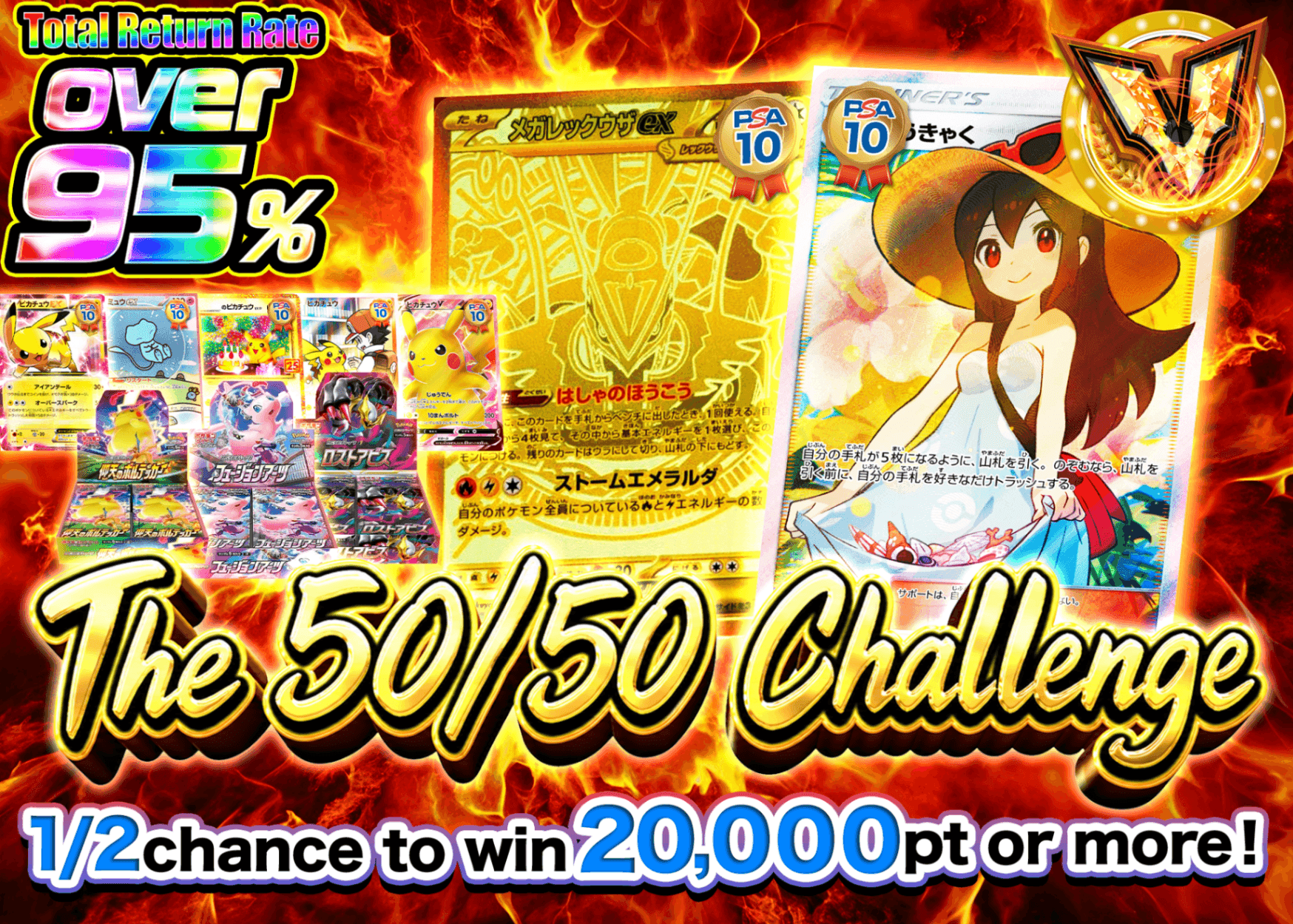 Mystery Pack Pokémon にぶいちの試練 | Clove Mystery Pack - Mystery Pack trực tuyến (Clove Oripa)