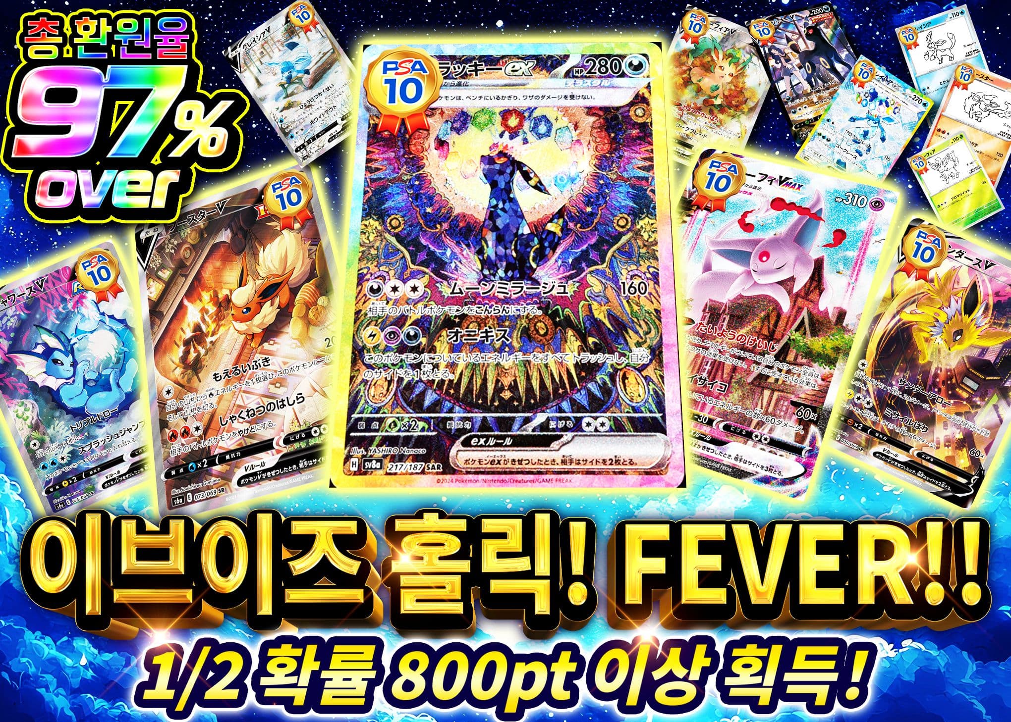 포켓몬 카드 오리파 ブイズにぶいちフィーバー | Clove 오리파