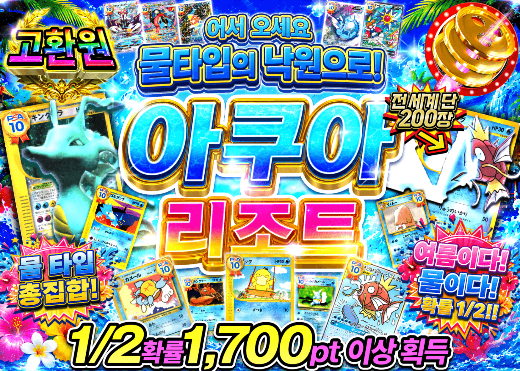 포켓몬 카드 오리파 アクアリゾート | Clove 오리파