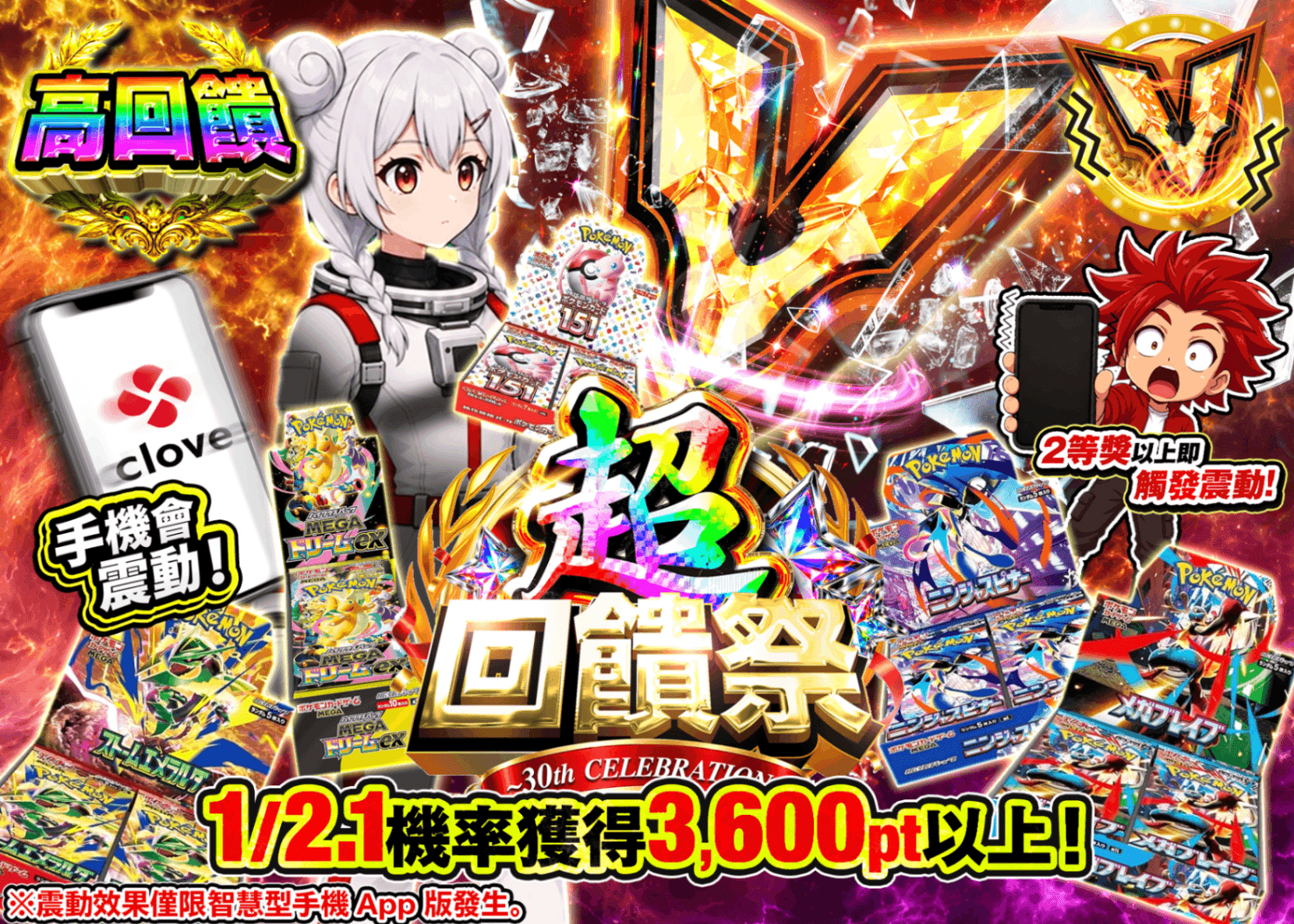 寶可夢卡牌抽卡 超高還元祭 V バイブガチャ | 線上抽卡就選Clove