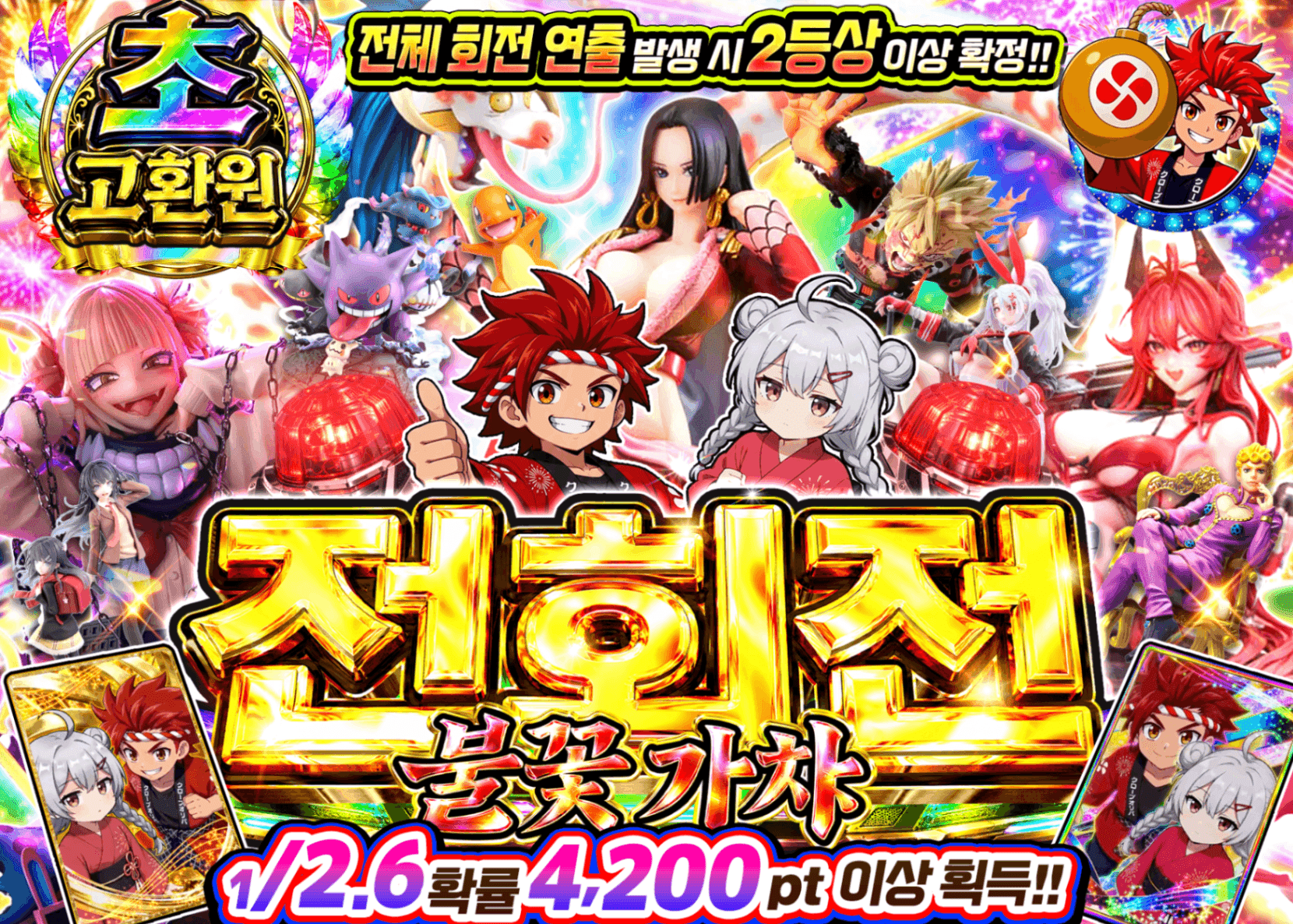 피규어 오리파 新演出 全回転登場オリパ | Clove 오리파