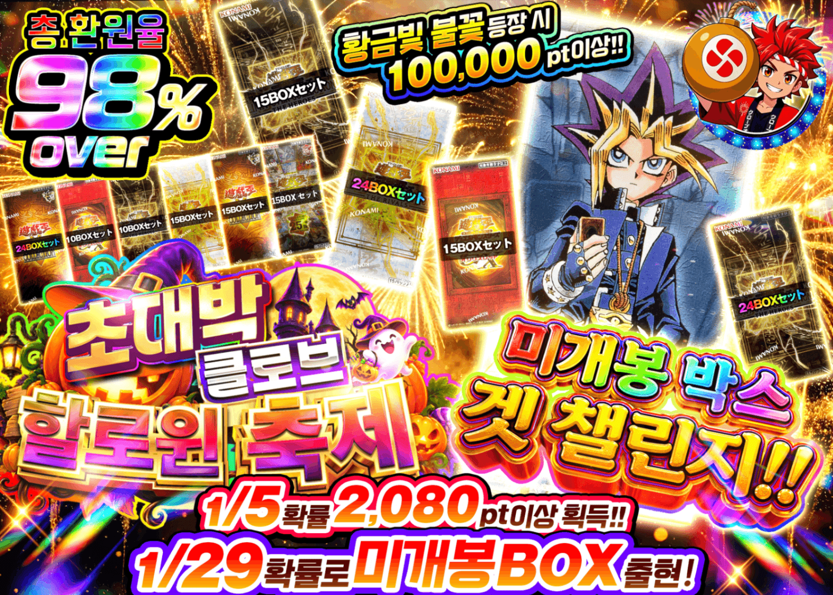 유희왕 오리파 未開封BOXゲットチャレンジ!! | Clove 오리파