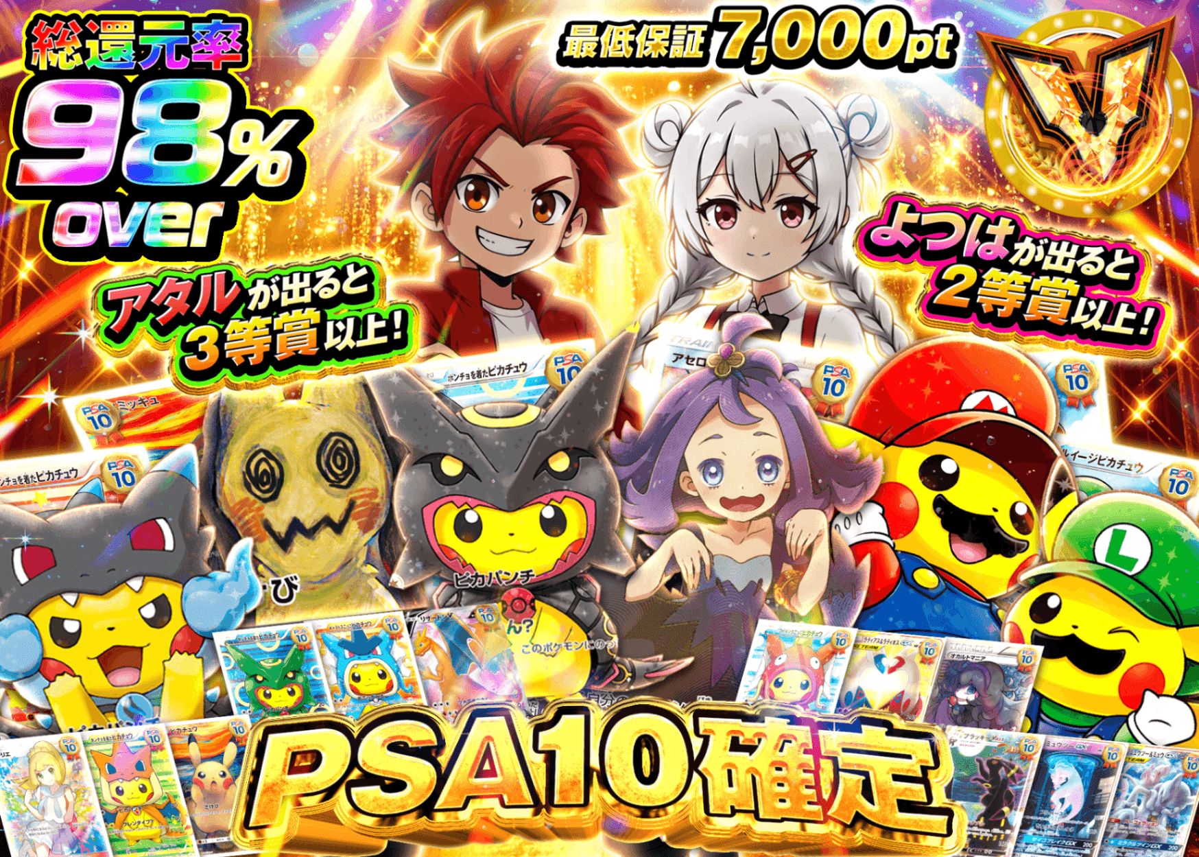 ポケカオリパ PSA10確定 | オンラインオリパ・ネットオリパのクローブオリパ(Cloveオリパ)