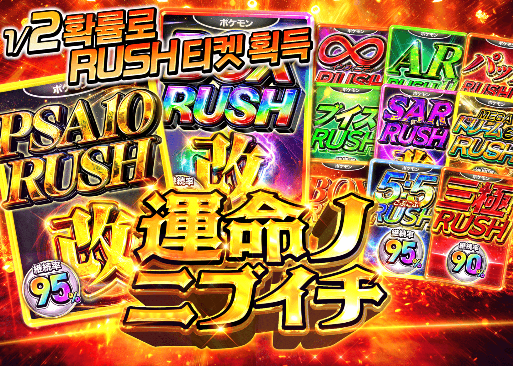 오리파 にぶいちRUSHチケット | Clove 오리파