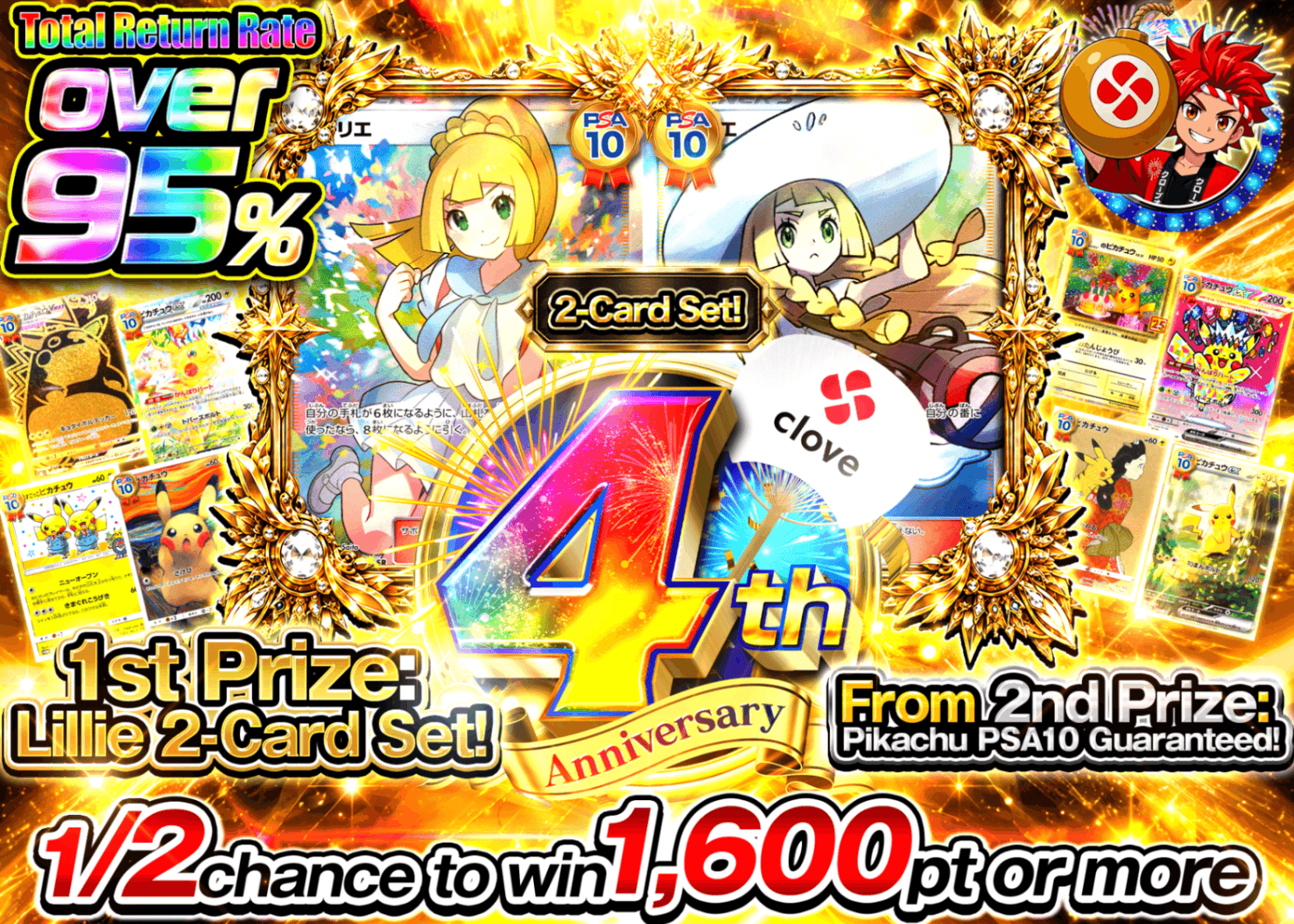 Pokémon Mystery Pack 4周年 リーリエセット | Clove Mystery Packs