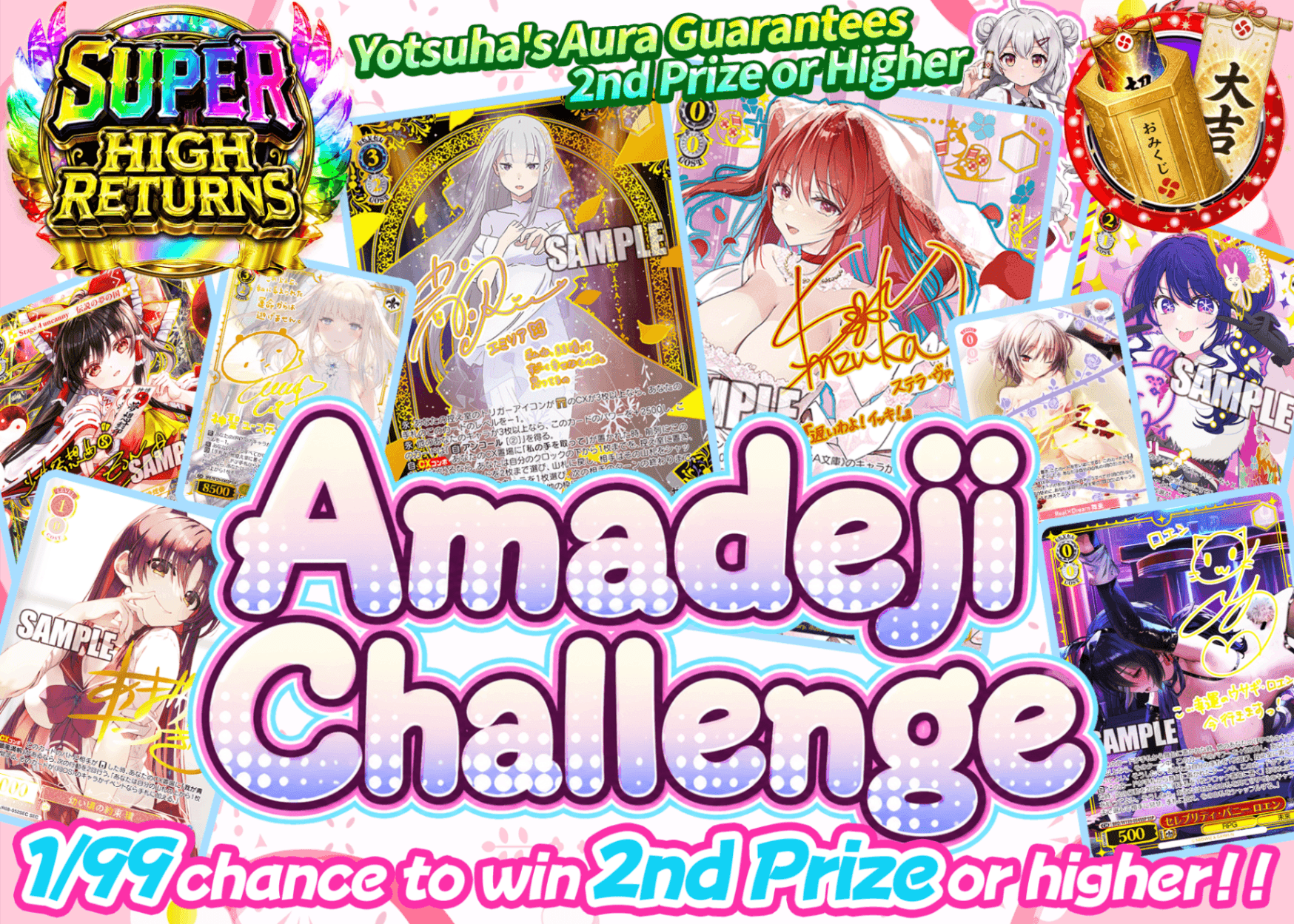 Weiβ Schwarz Mystery Pack 甘デジちゃれんじ | Clove Mystery Packs