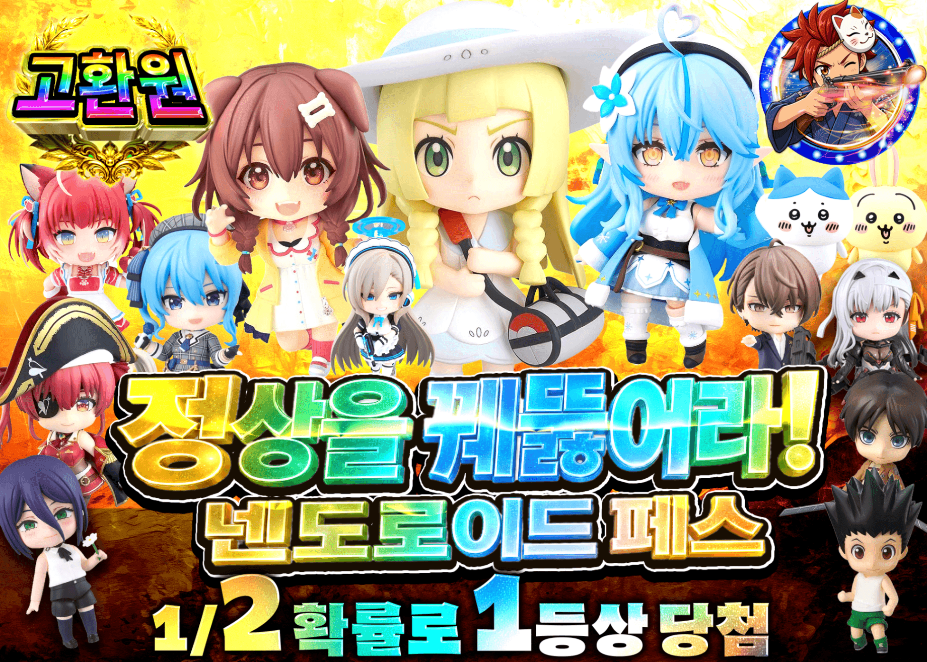 피규어 오리파 トップを撃ち抜け！ねんどろいどFes | Clove 오리파