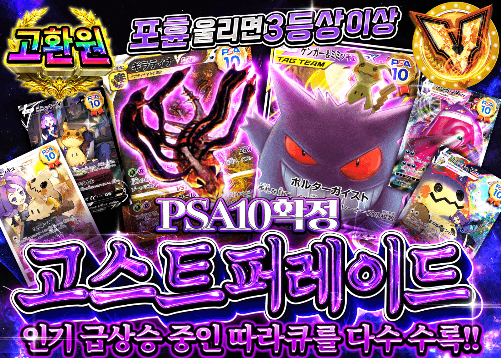 포켓몬 카드 오리파 PSA10確定 ゴーストパレード | Clove 오리파