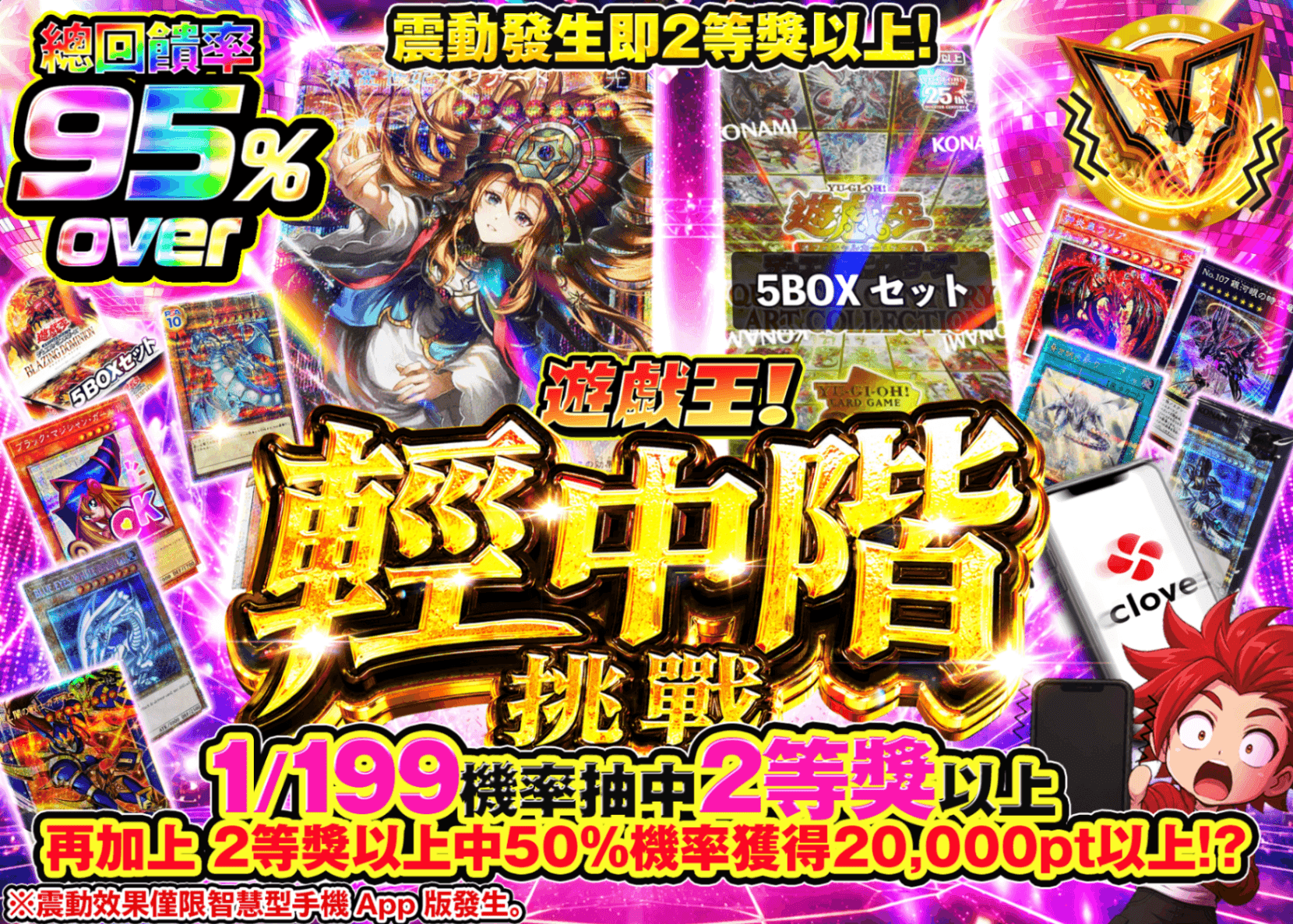 遊戲王卡牌抽卡 遊戯王ライトミドルチャレンジ  | 線上抽卡就選Clove