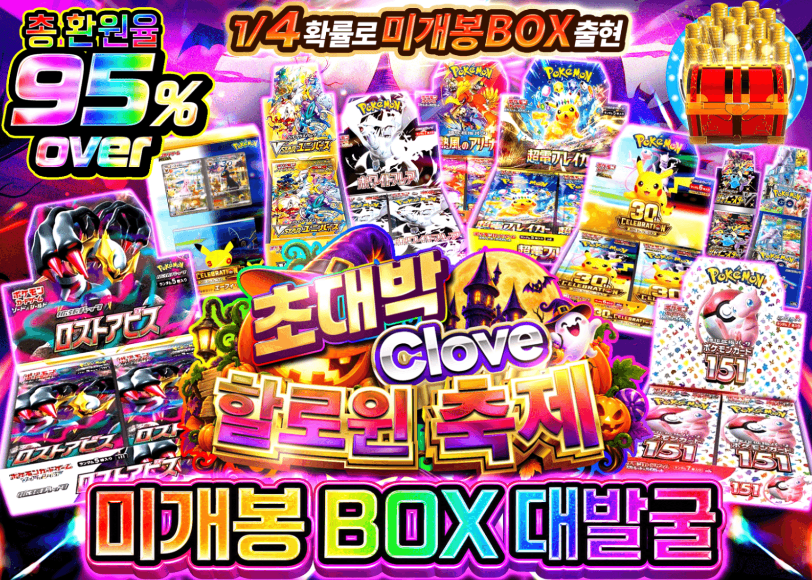 포켓몬 카드 오리파 未開封BOX大発掘 | Clove 오리파