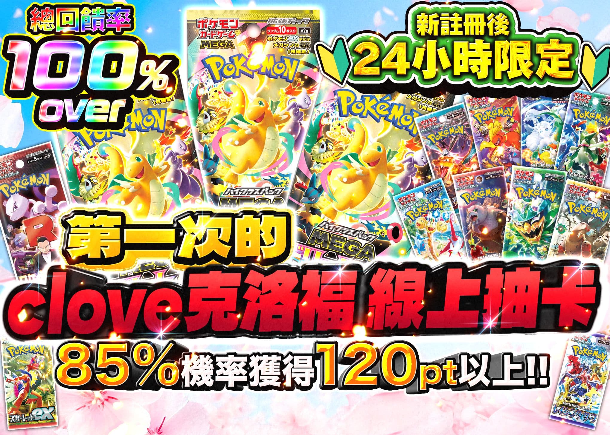 盲盒 はじめてのクローブオリパ | 在線Clove盲盒