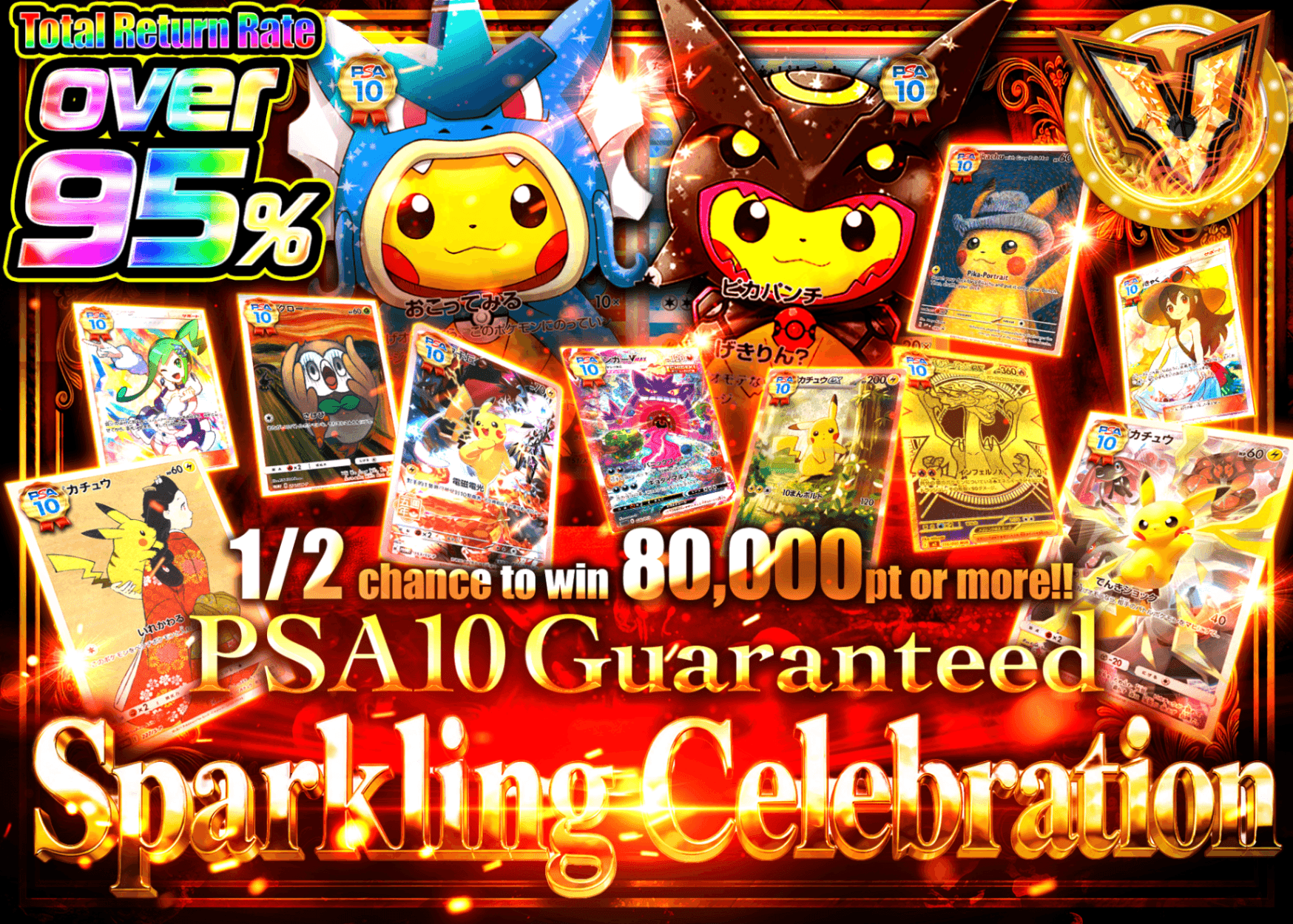 Pokémon Mystery Pack PSA10確定 煌めきの祝宴 | Clove Mystery Packs