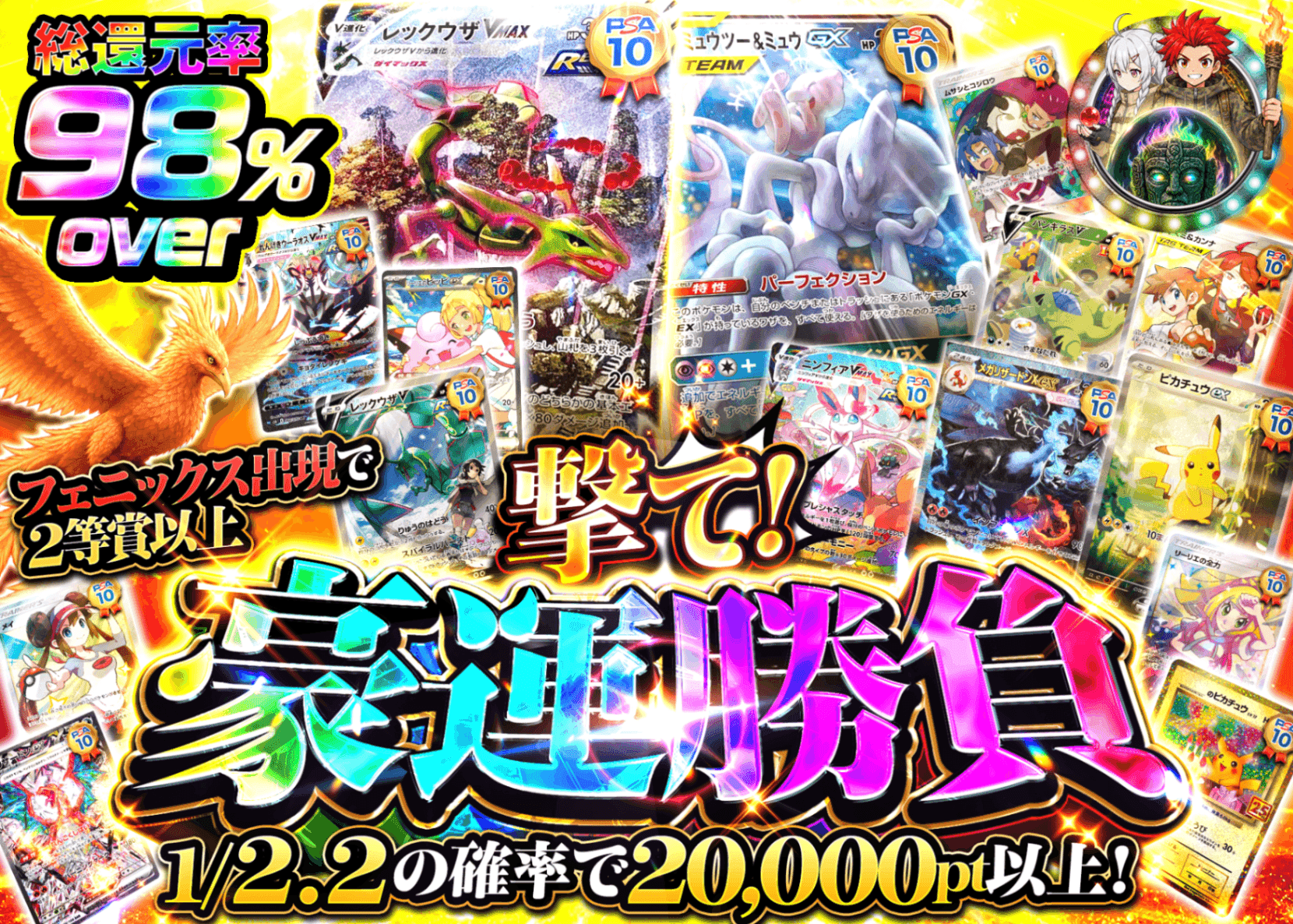 ポケカオリパ 撃て 豪運勝負 | オンラインオリパ・ネットオリパのクローブオリパ(Cloveオリパ)