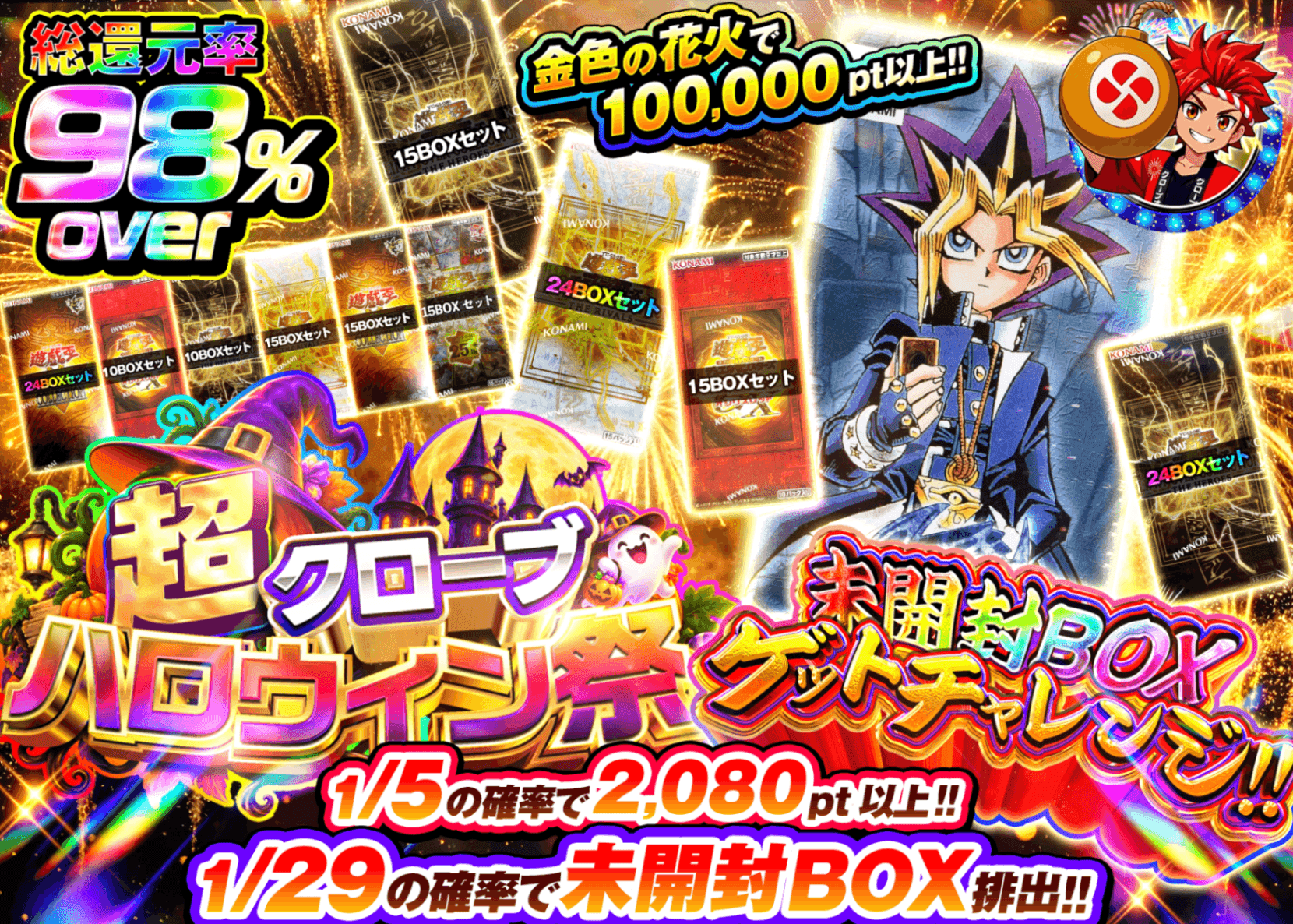 遊戯王オリパ 未開封BOXゲットチャレンジ!! | オンラインオリパ・ネットオリパのクローブオリパ(Cloveオリパ)