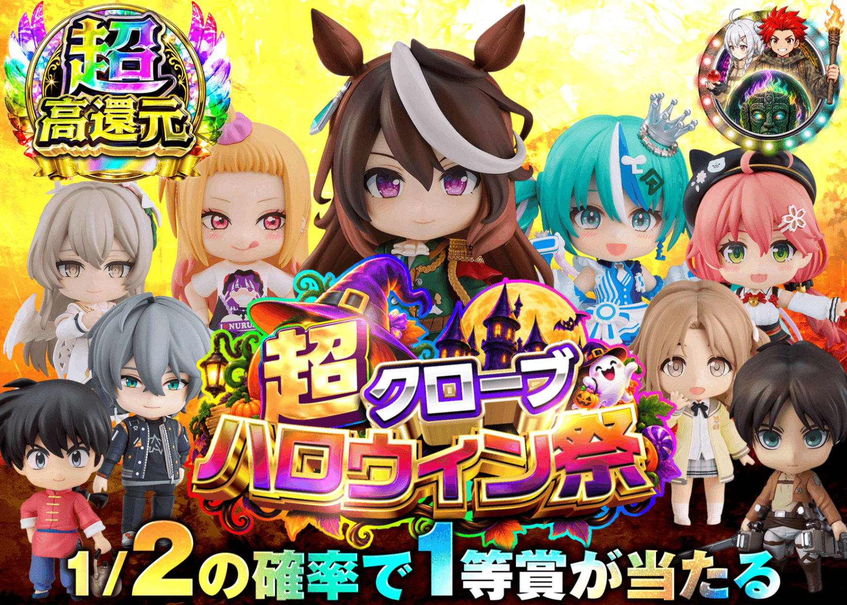 フィギュアオリパ トップを撃ち抜け！ねんどろいどFes | オンラインオリパ・ネットオリパのクローブオリパ(Cloveオリパ)